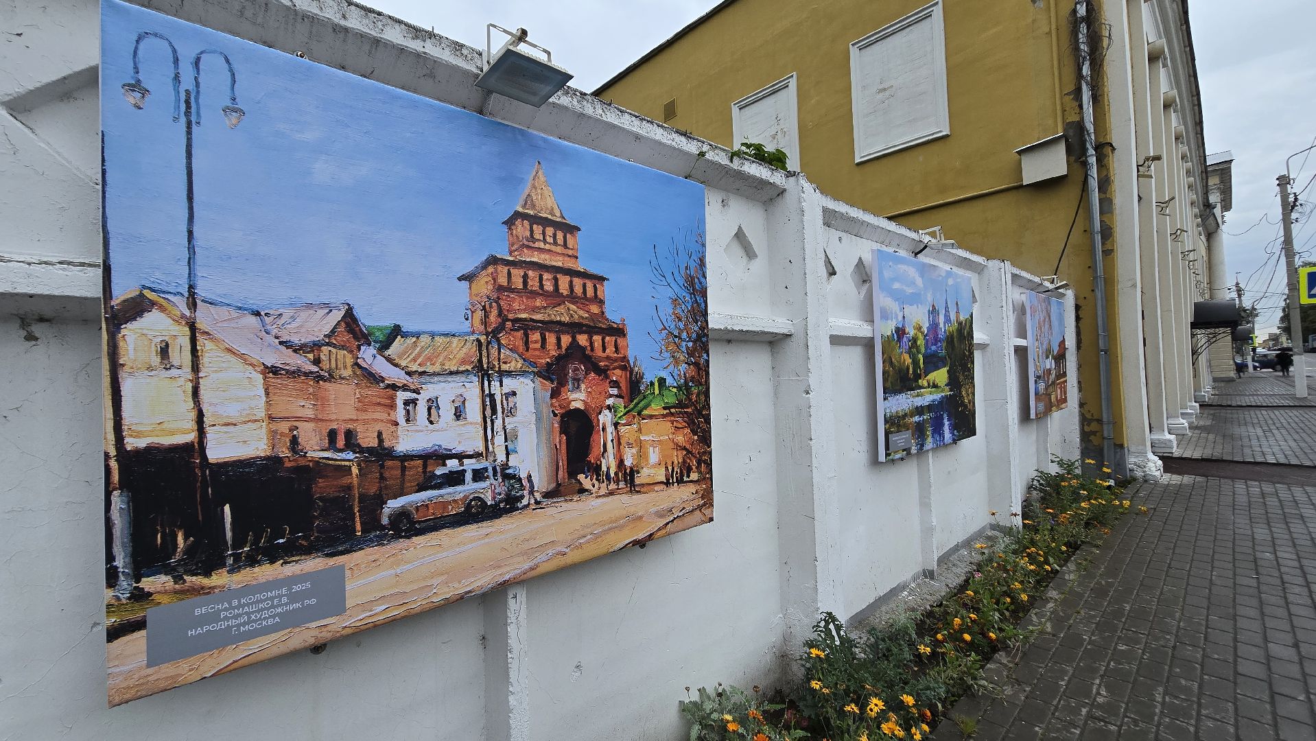 Коломна, выставка под открытым небом,