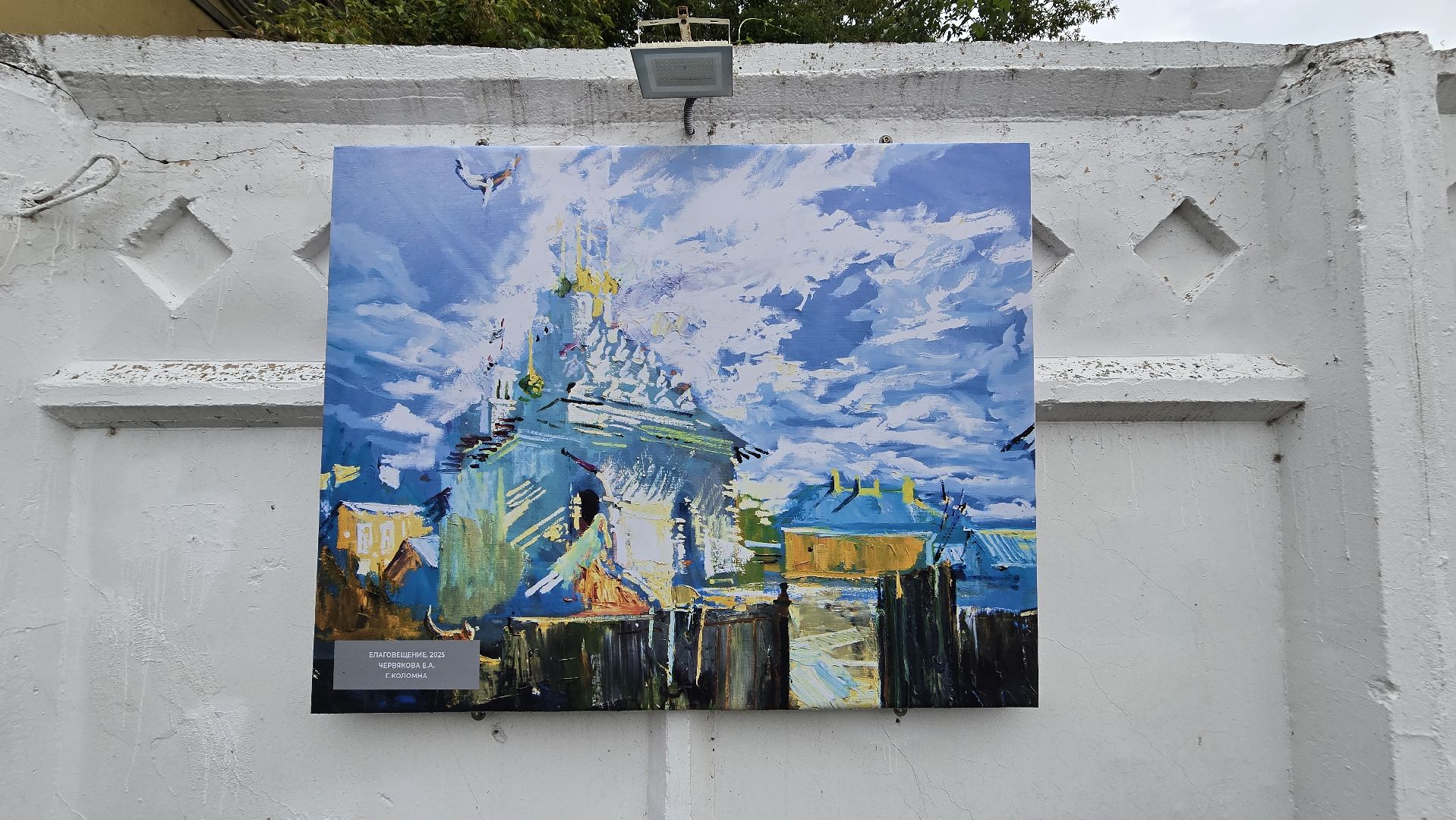 Коломна, выставка под открытым небом,