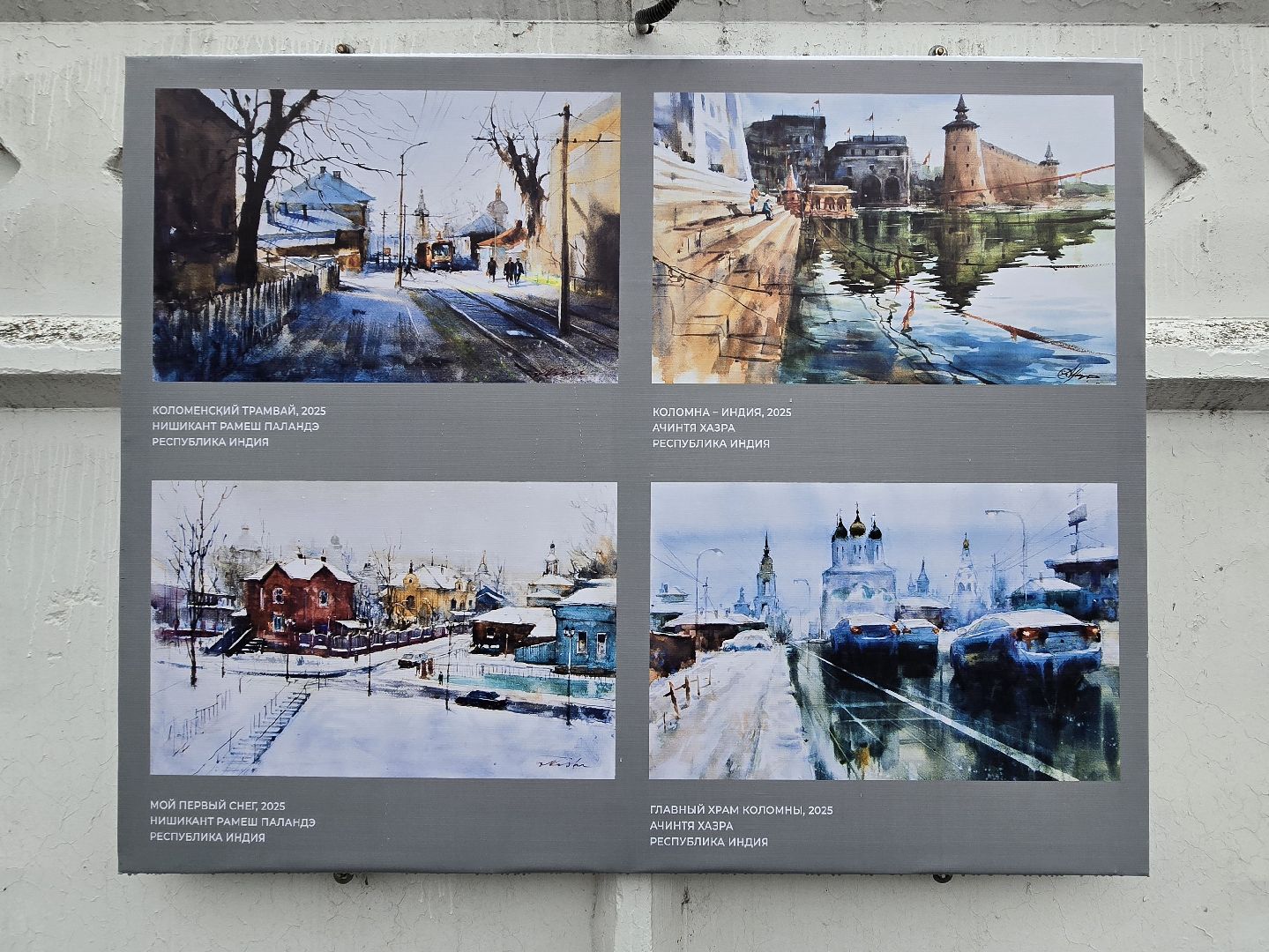 Коломна, выставка под открытым небом,