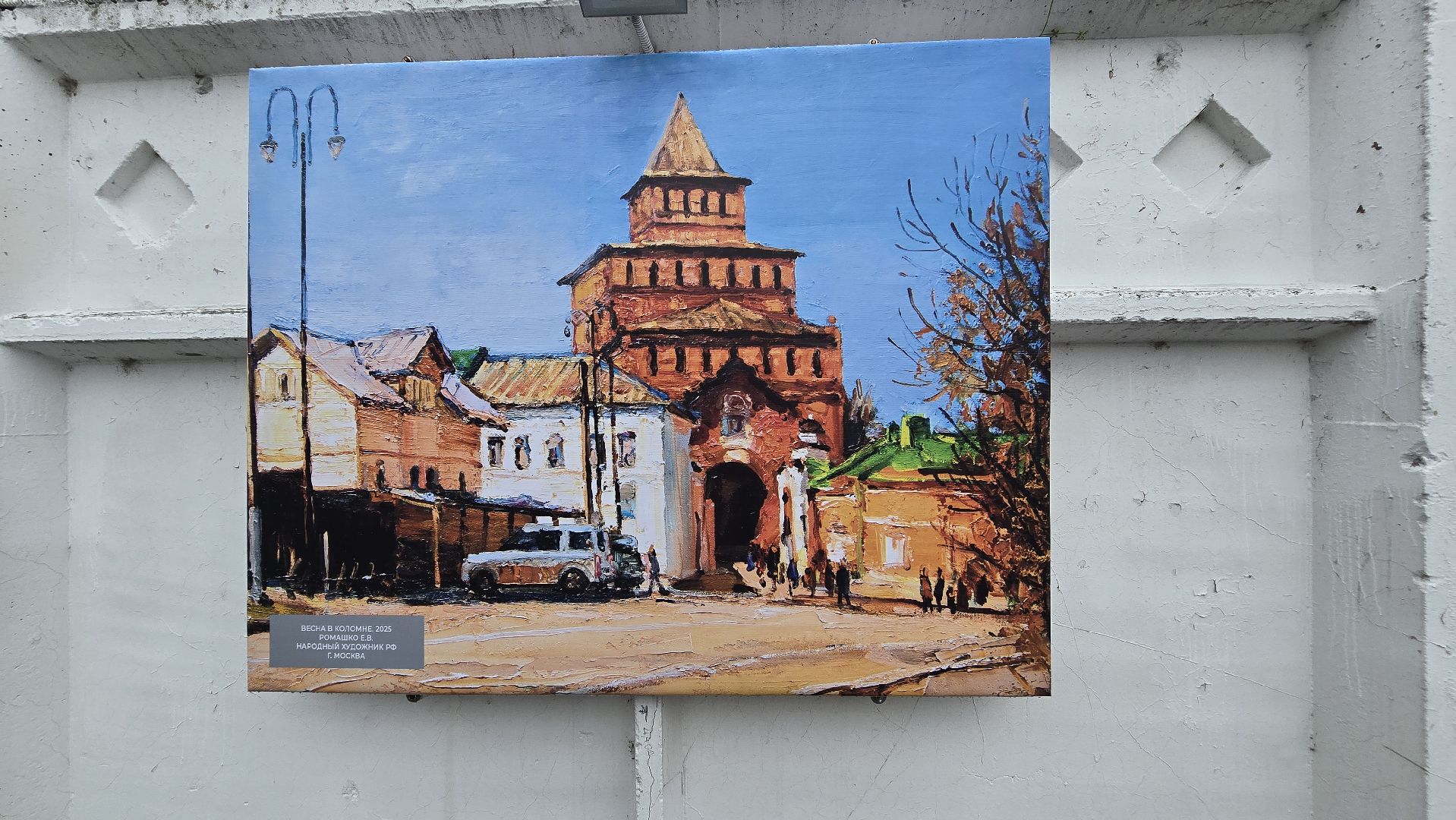 Коломна, выставка под открытым небом,