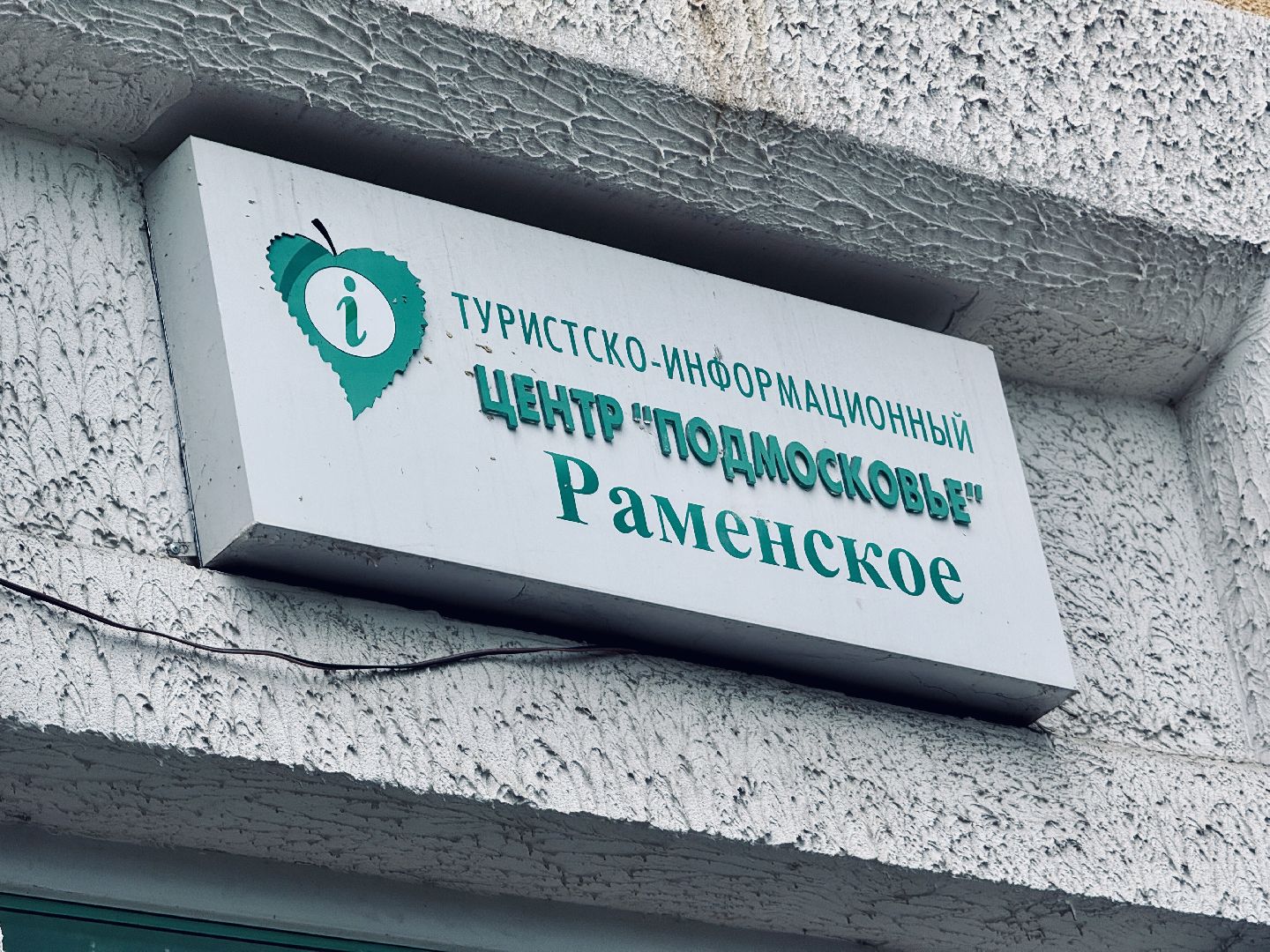 раменское, иконы, вышивка, промысел, выставка икон, необычное хобби,портретник, портретный репортаж,