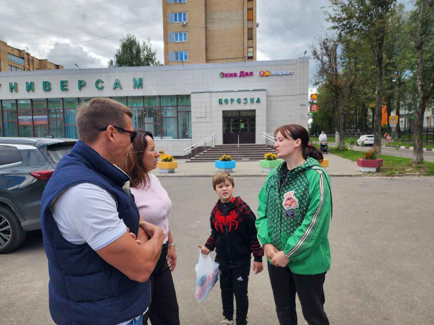 красноармейск, городской округ пушкинский, собери ребёнка в школу, образование, александр легков,