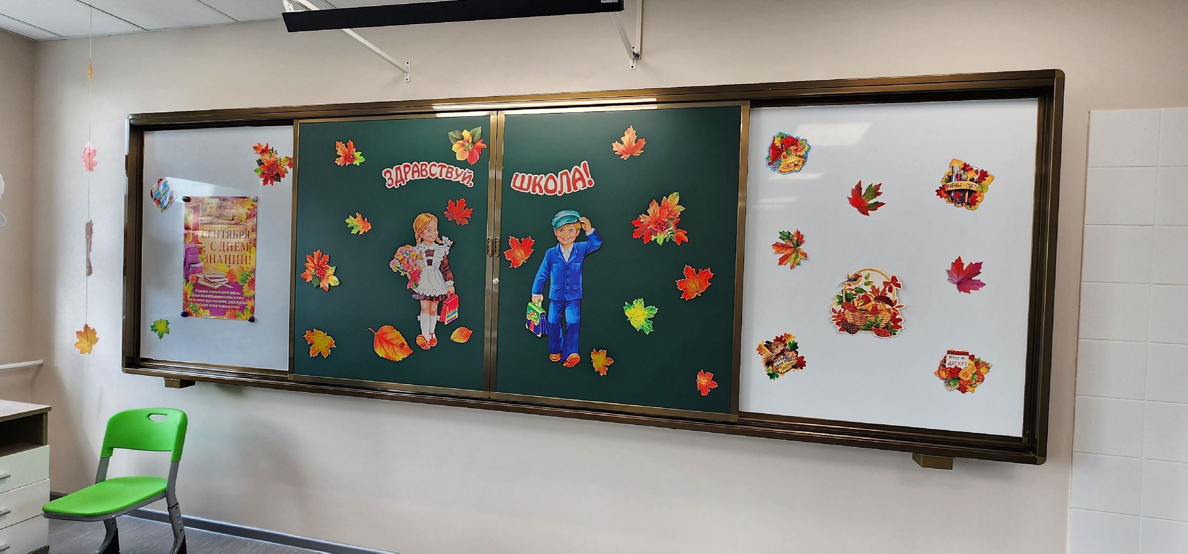 Истра,  Школа, Образование,