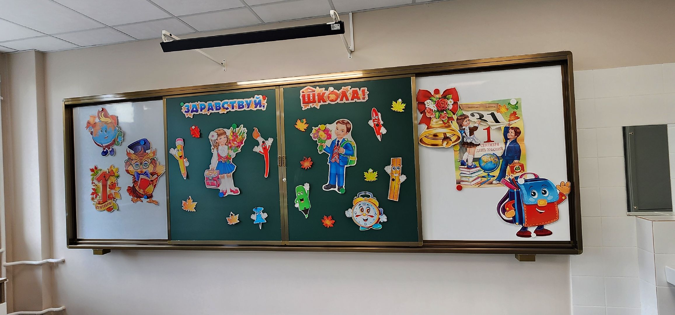 Истра,  Школа, Образование,