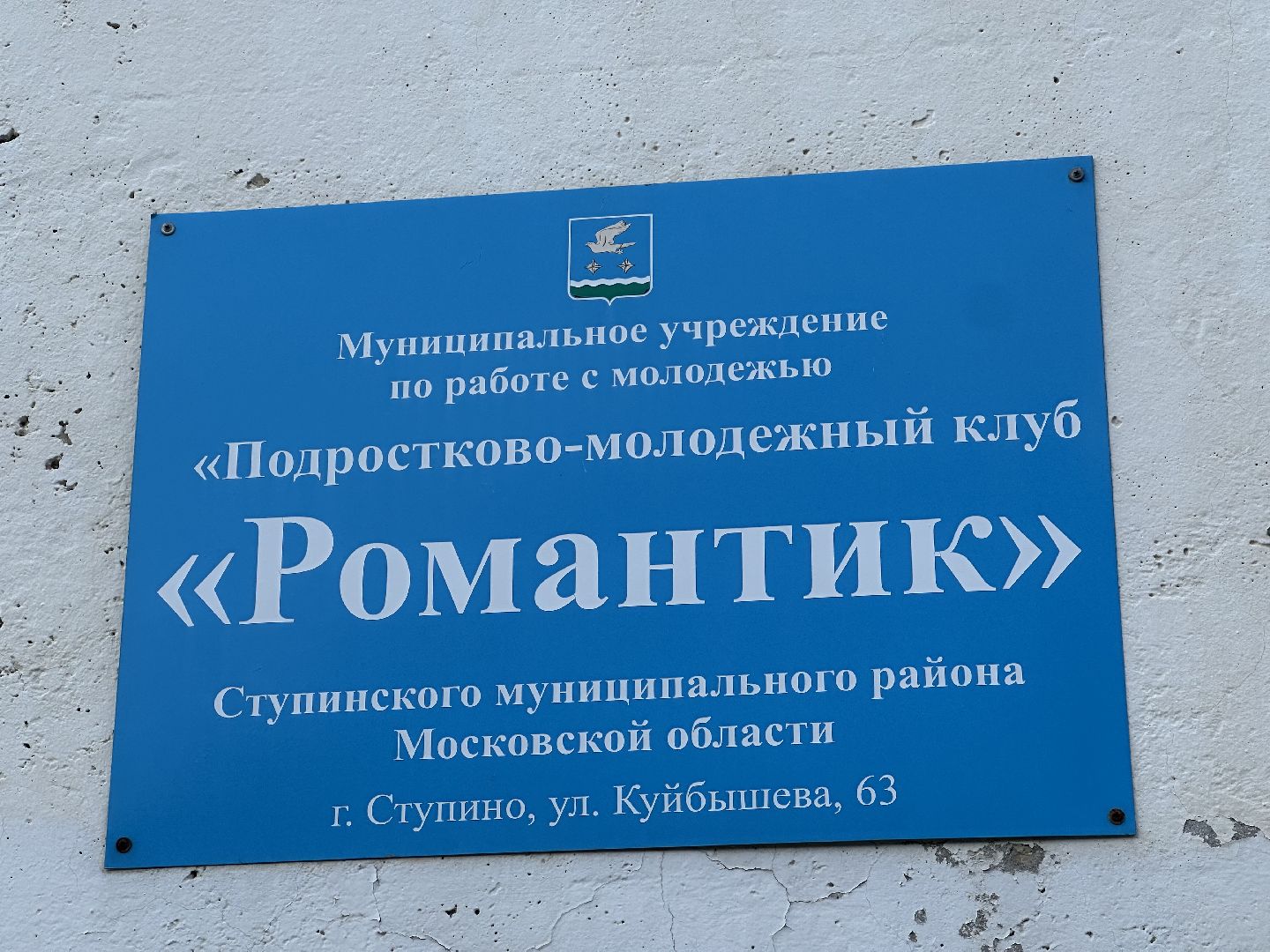 прокуратура, кибербезопасность, ступино,