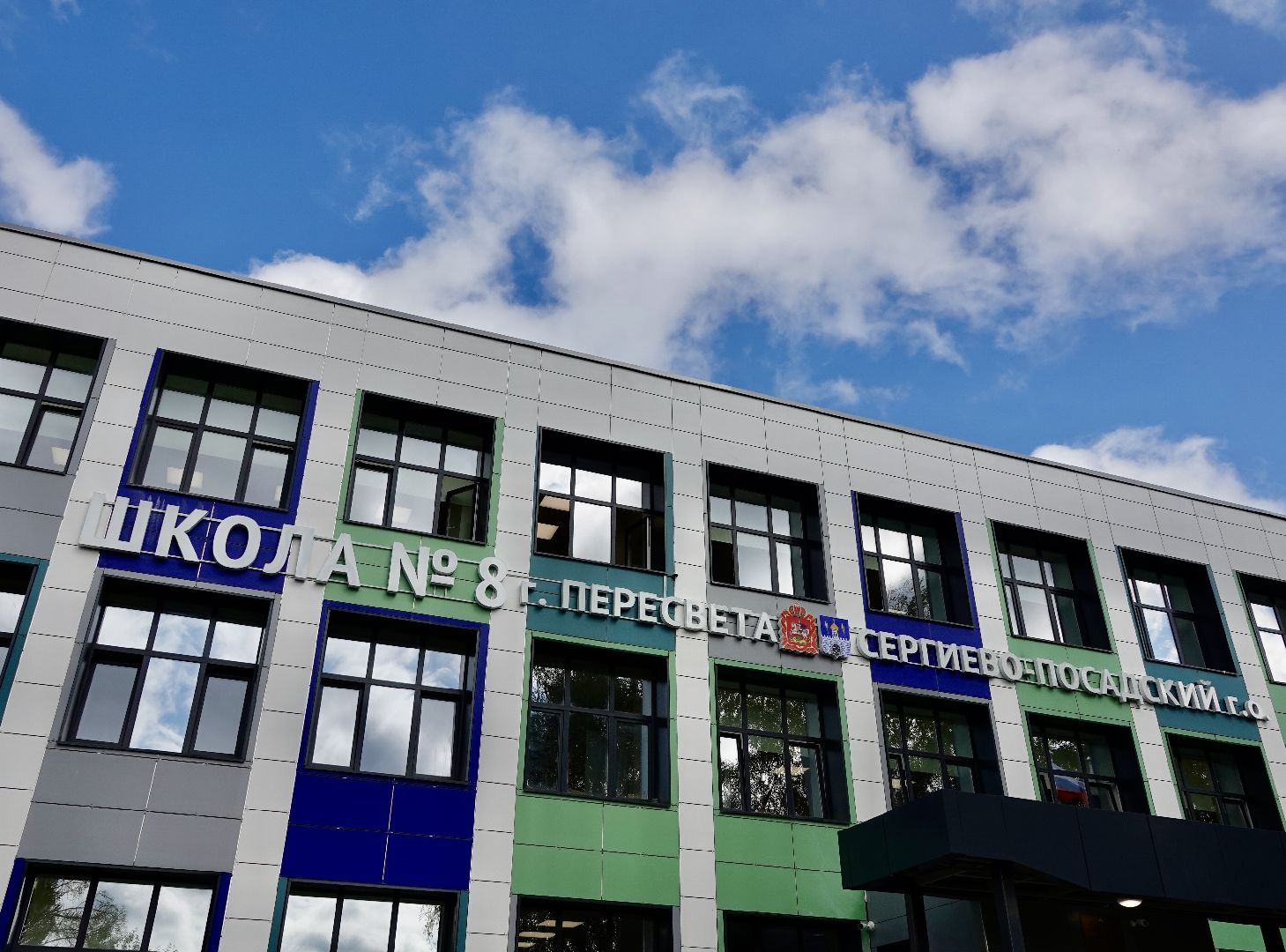 образование , капитальный ремонт школ , 1 сентября ,  день знаний , первый звонок , сергиево-посадский городской округ, пересвет  ,