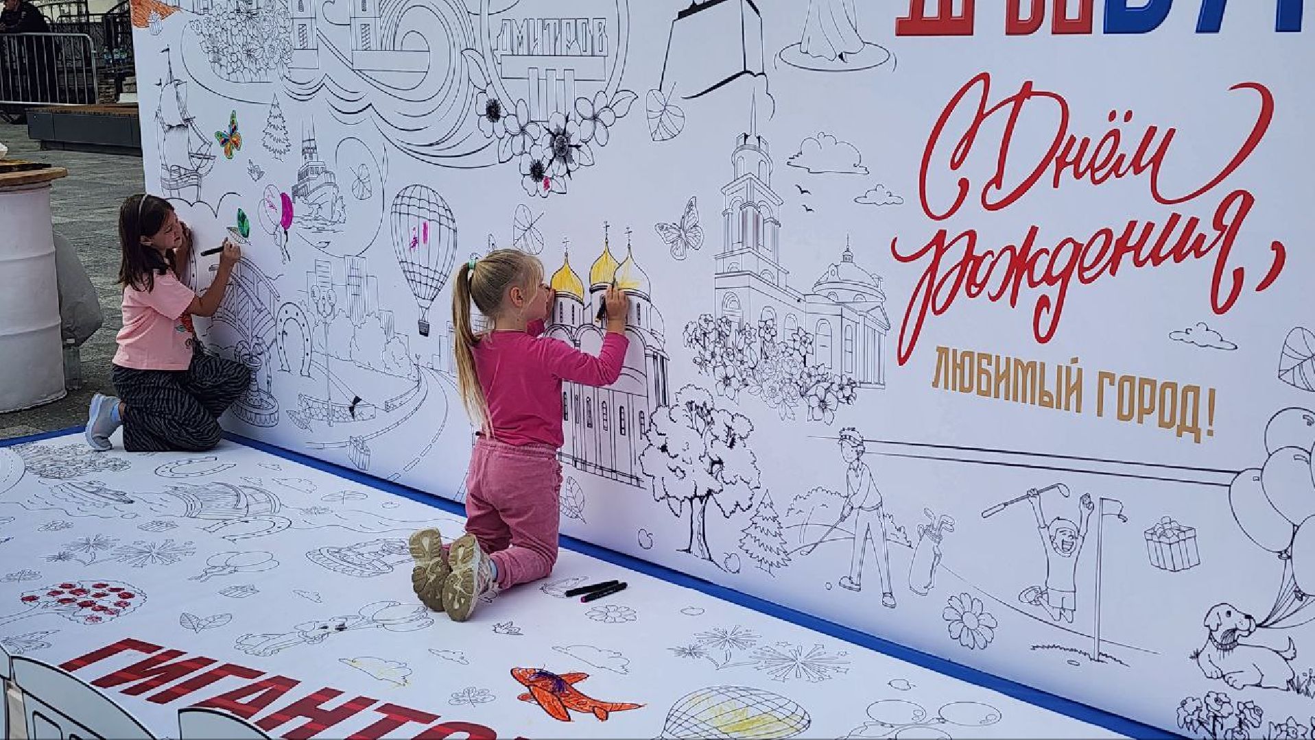 Дмитров, День города, Город профессий, Общество,