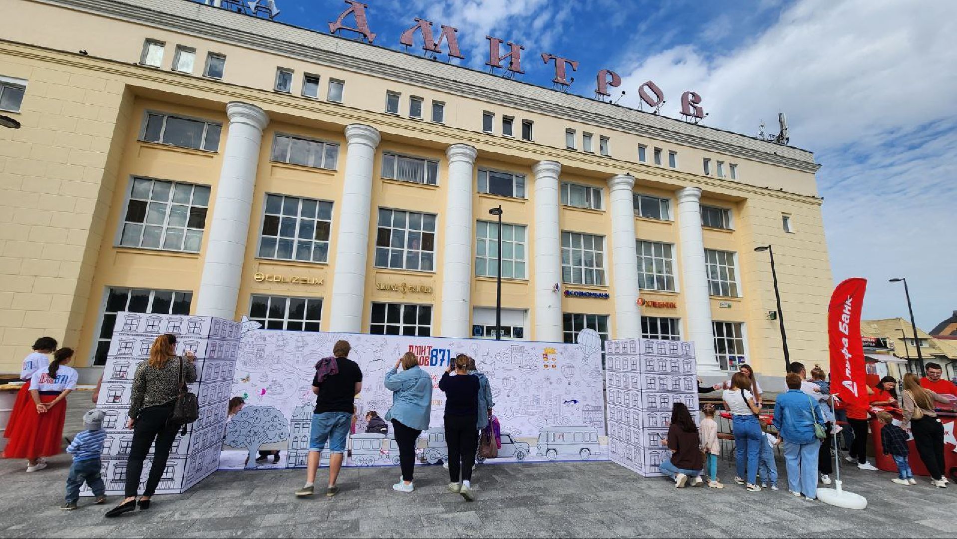 Дмитров, День города, Город профессий, Общество,