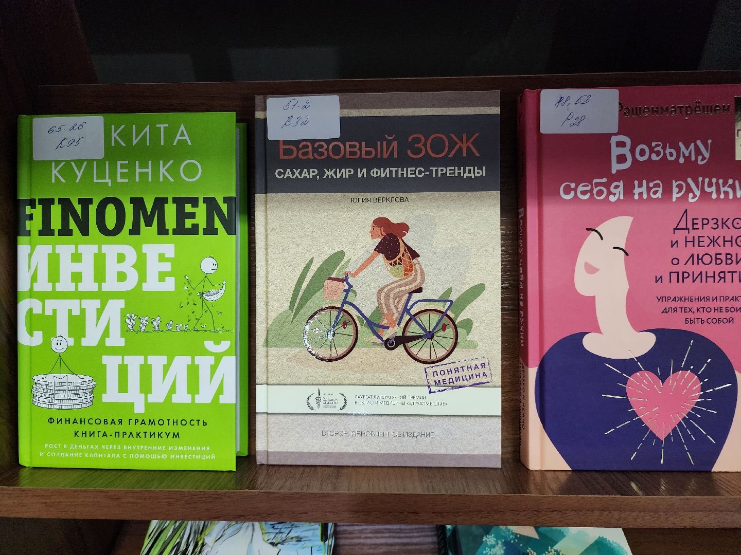 фрязино, библиотека, новые книги, чтение,
