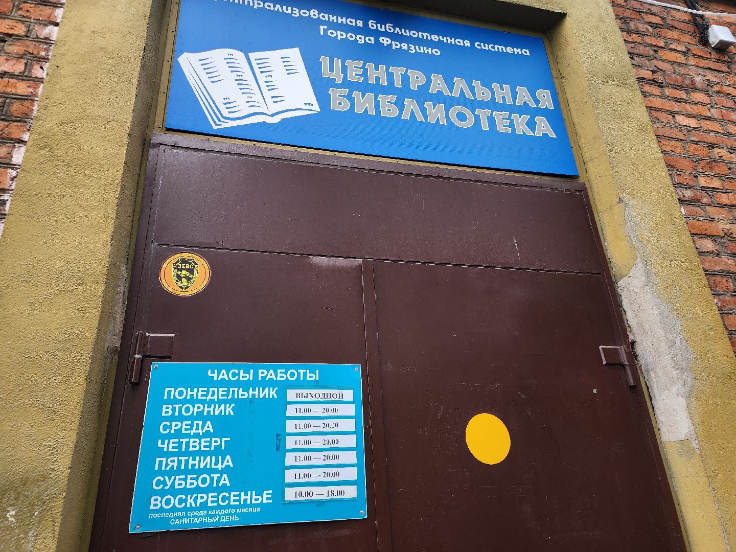 фрязино, библиотека, новые книги, чтение,