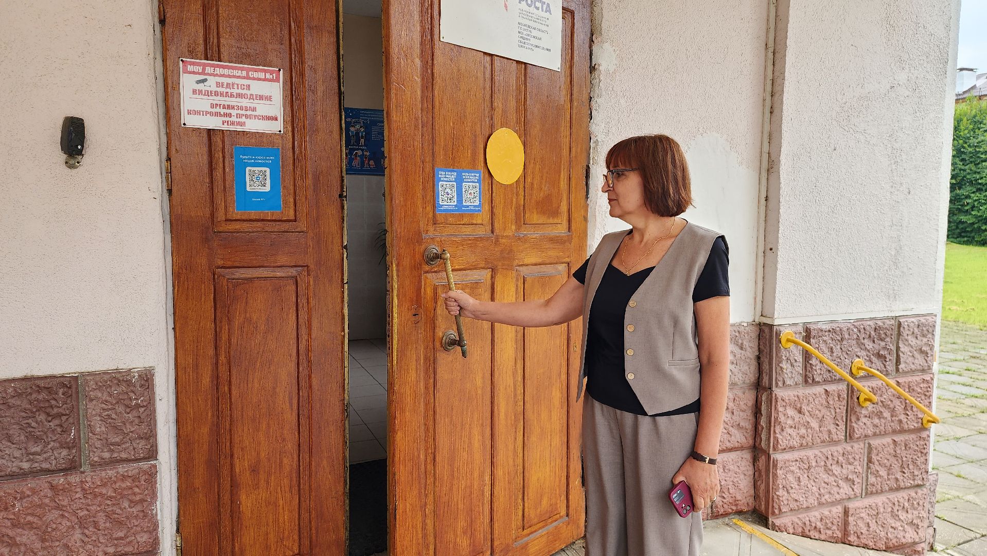 истра, образование,школа,