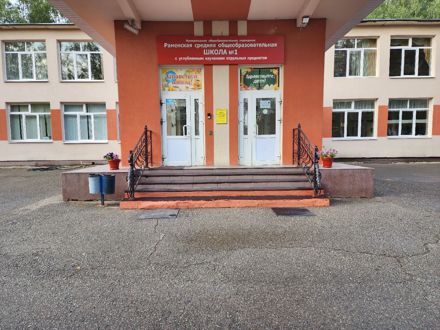 раменское, образование, подготовка к новому учебному году , раменская средняя школа 1,