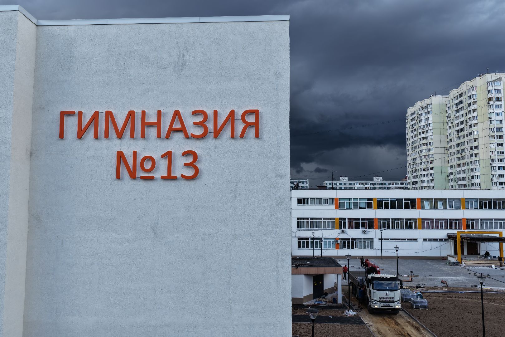 видео с коптера, пристройка к гимназии 13, образование в долгопрудном,