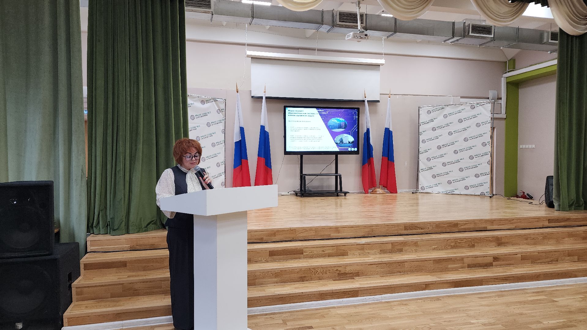 педагогическая конференция, образование, школа, лосино-петровский,