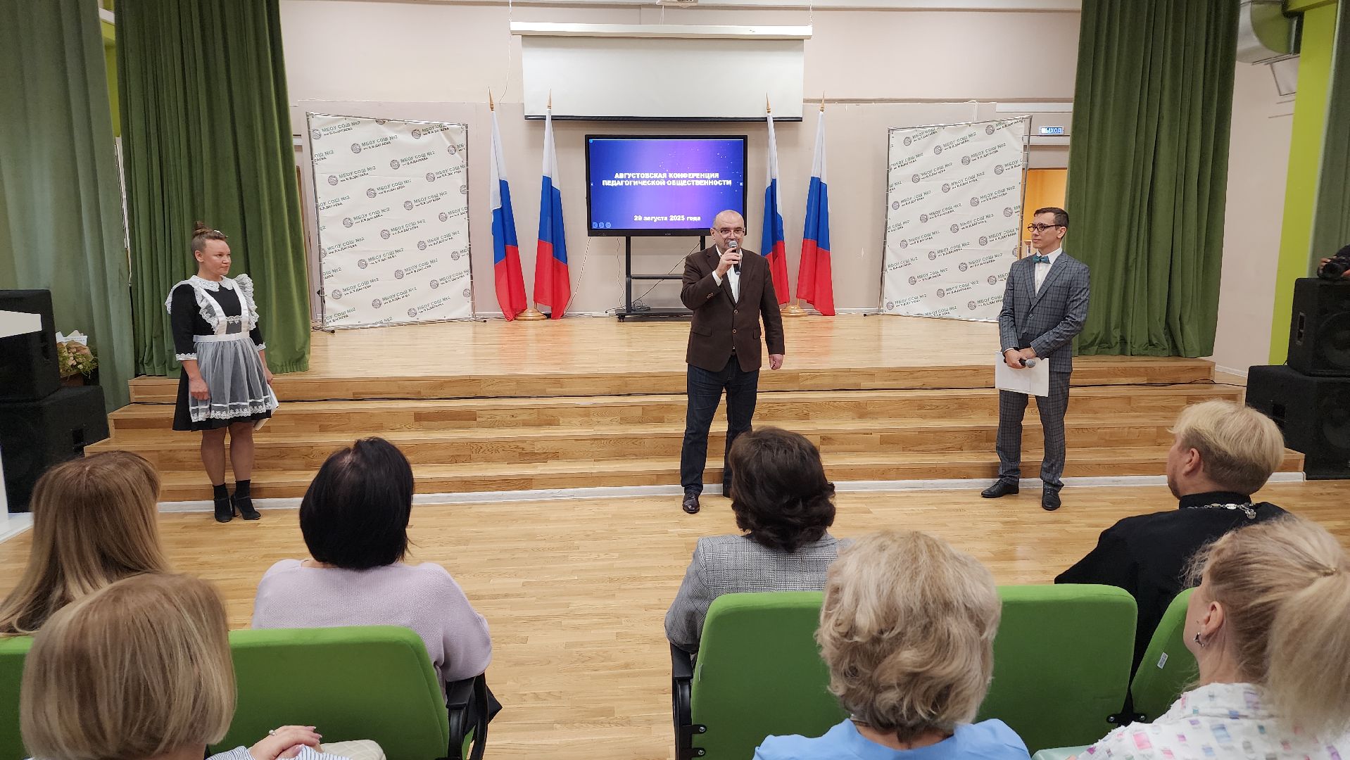 педагогическая конференция, образование, школа, лосино-петровский,