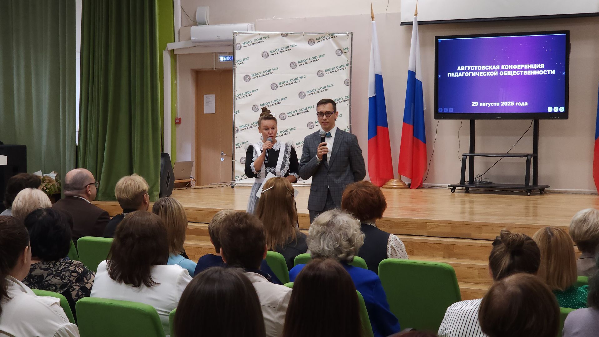 образование, учителя, педагогическая конференция, лосино-петровский,