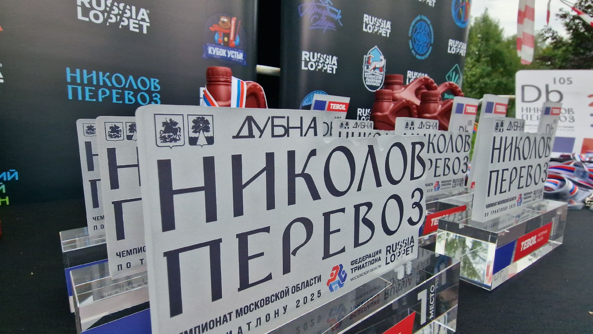 триатлон, Дубна, НиколовПеревоз,