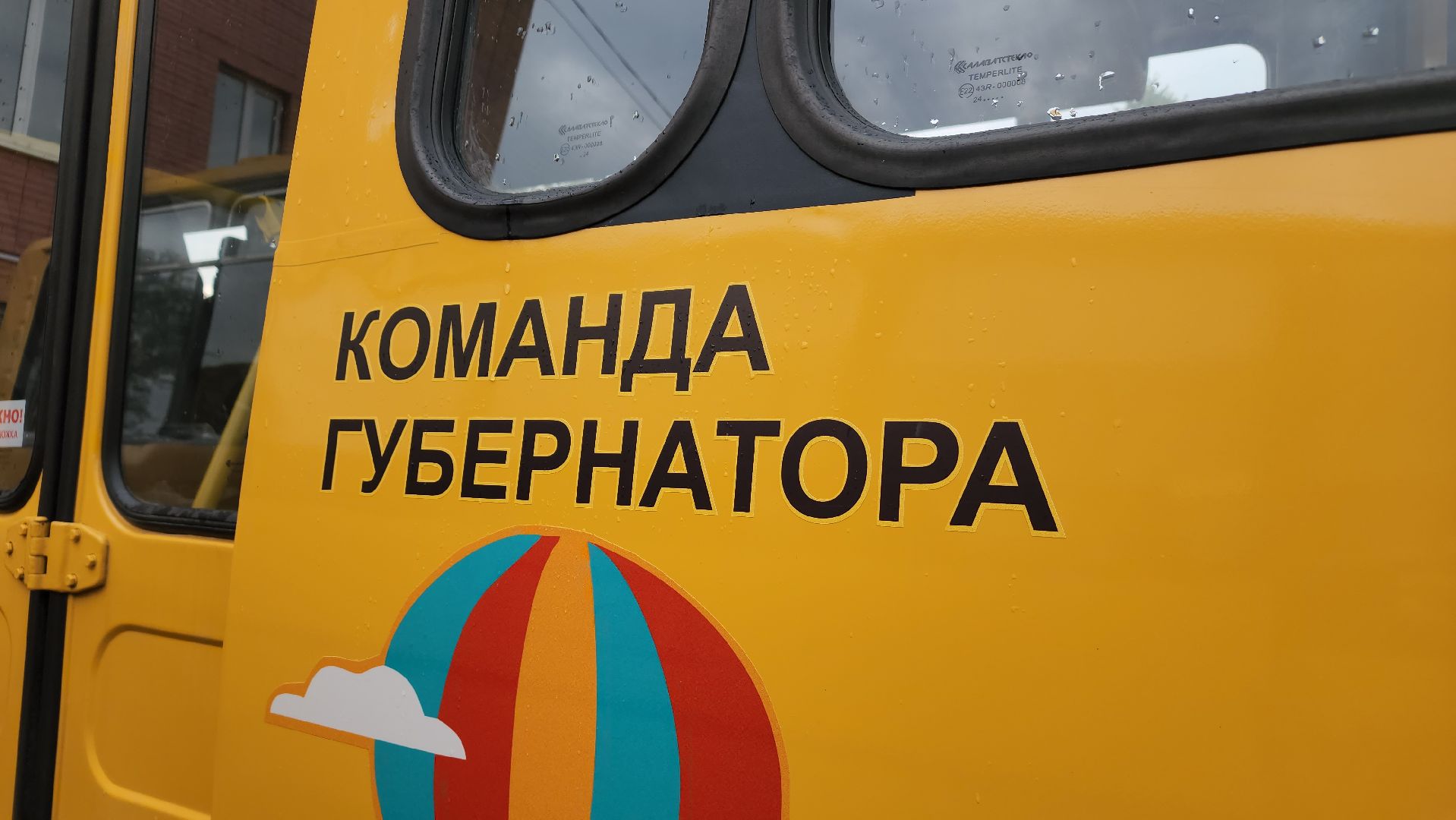 школьный автобус, транспорт, образование, дети, команда губернатора, лосино-петровский,