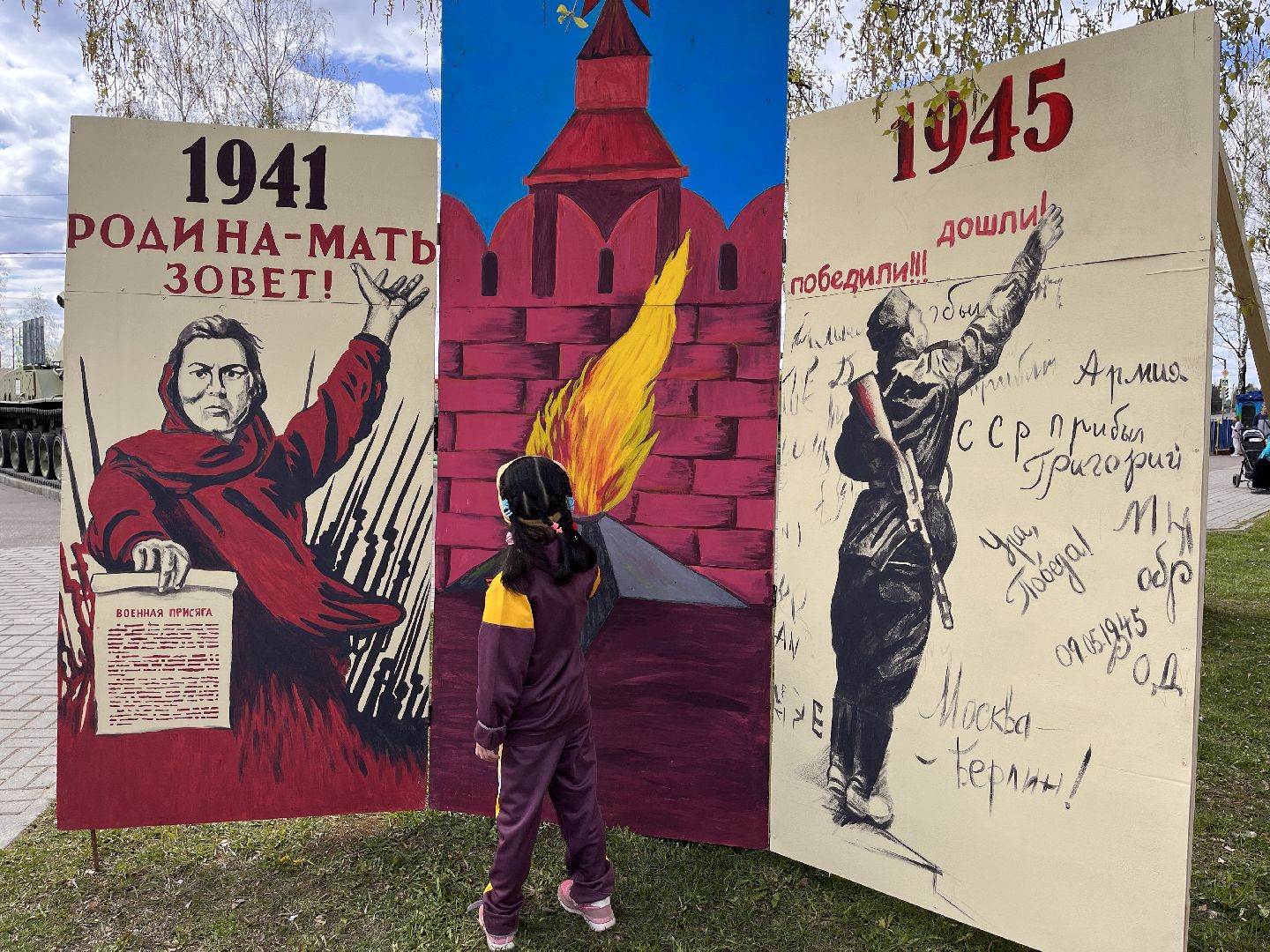 Шаховская, День Победы, парк