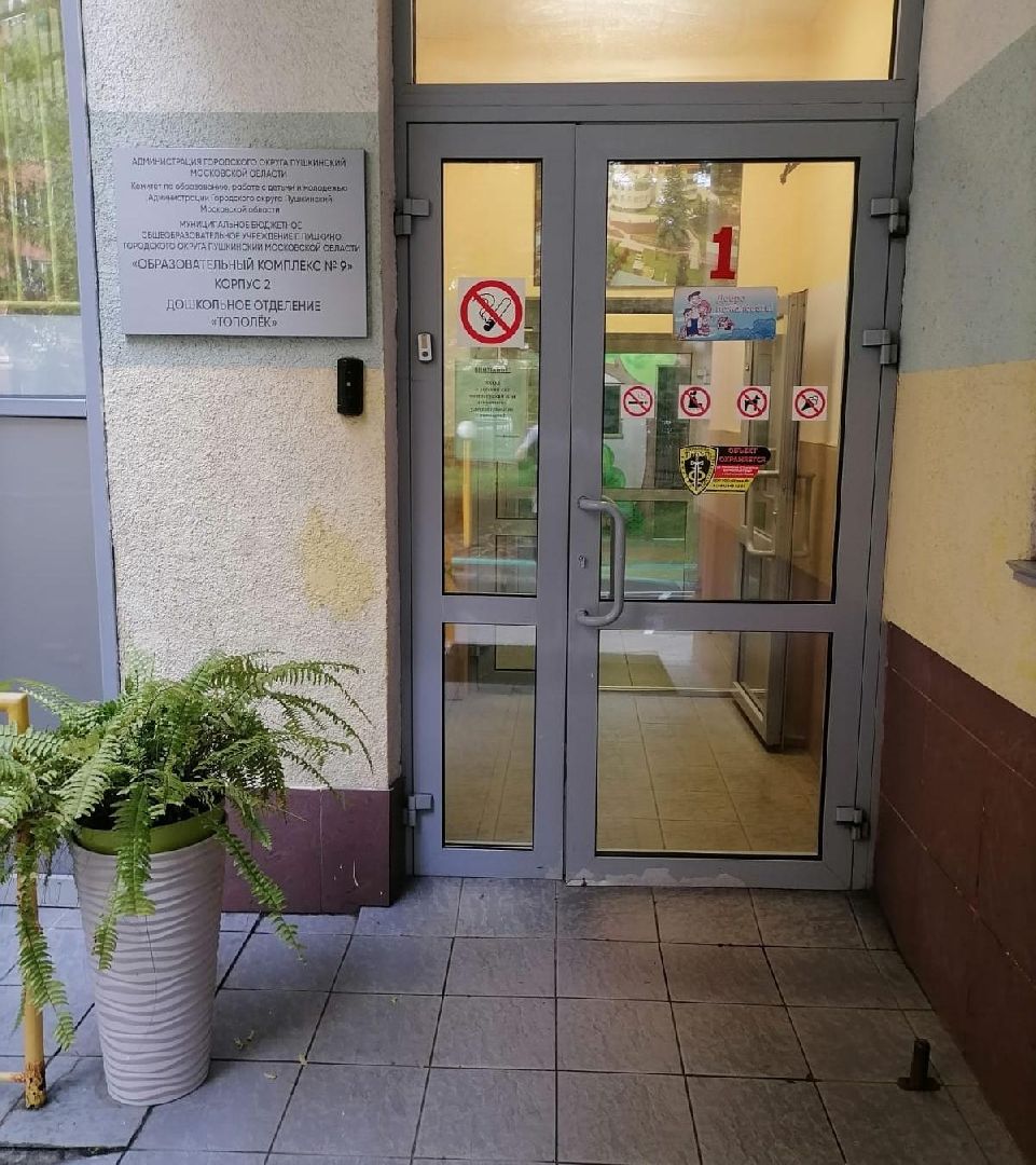 пушкино, подготовка к 1 сентября, детский сад, образовательный комплекс, дети, дошкольное отделение, дошкольное образование, кружки, детский театр, музей ввс в монино, музей воинской славы, декоративно-прикладное искусство,косметический ремонт, покраска стен,интерактивная программа для детей,