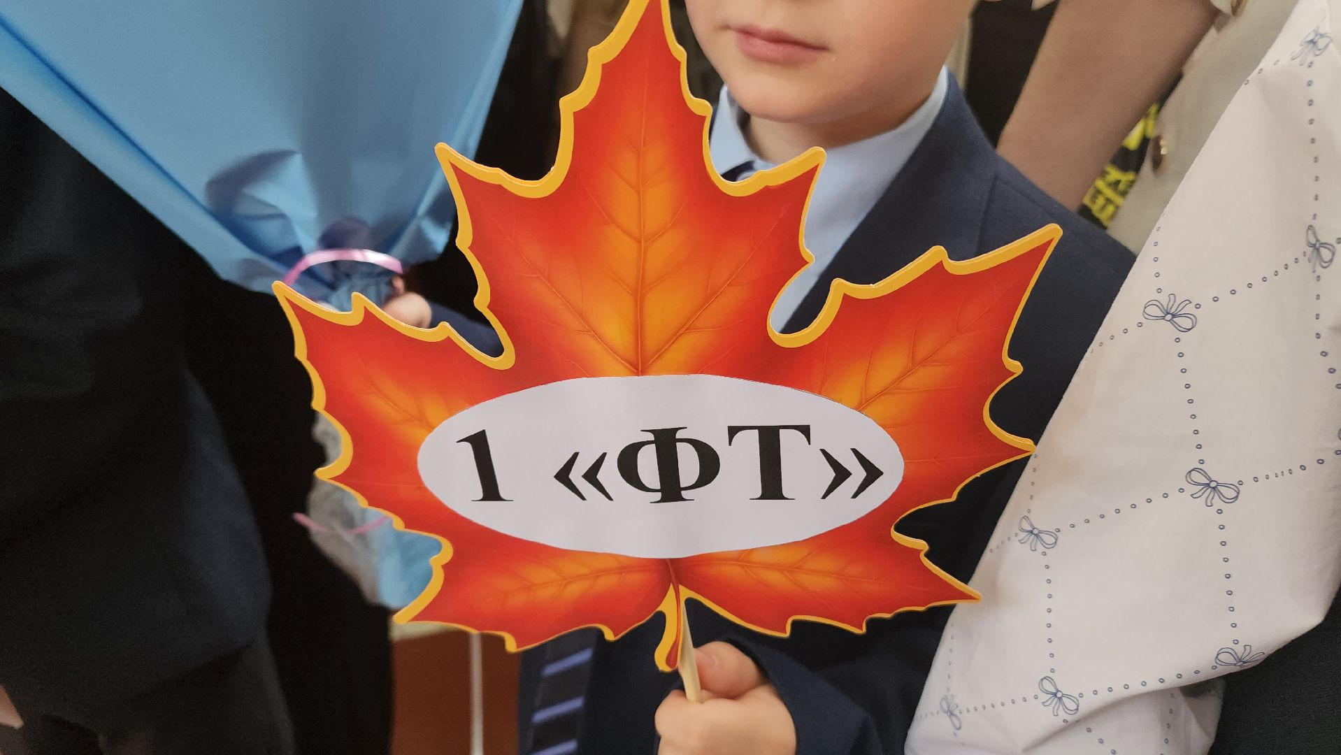 Реутов , образование , 1 сентября , Учебный год, Линейка,физтех, профильные классы,