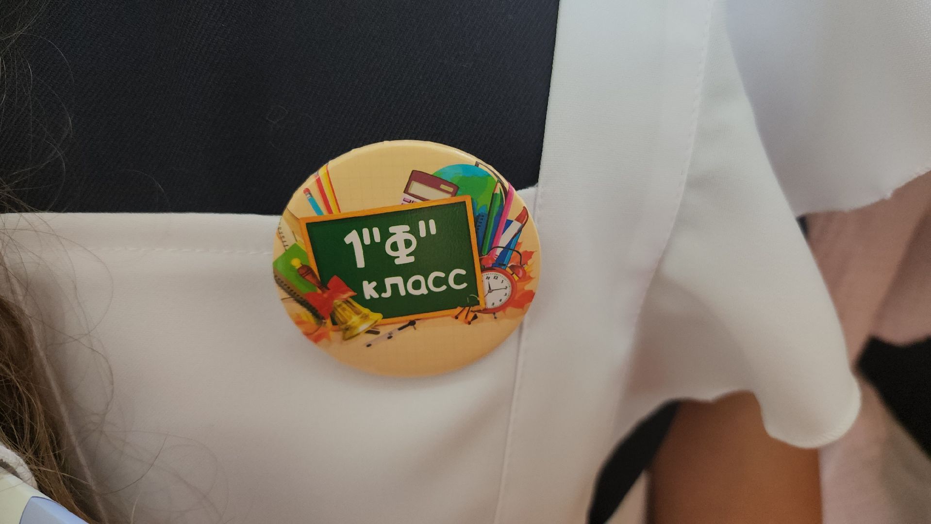 Реутов , образование , 1 сентября , Учебный год, Линейка,физтех, профильные классы,