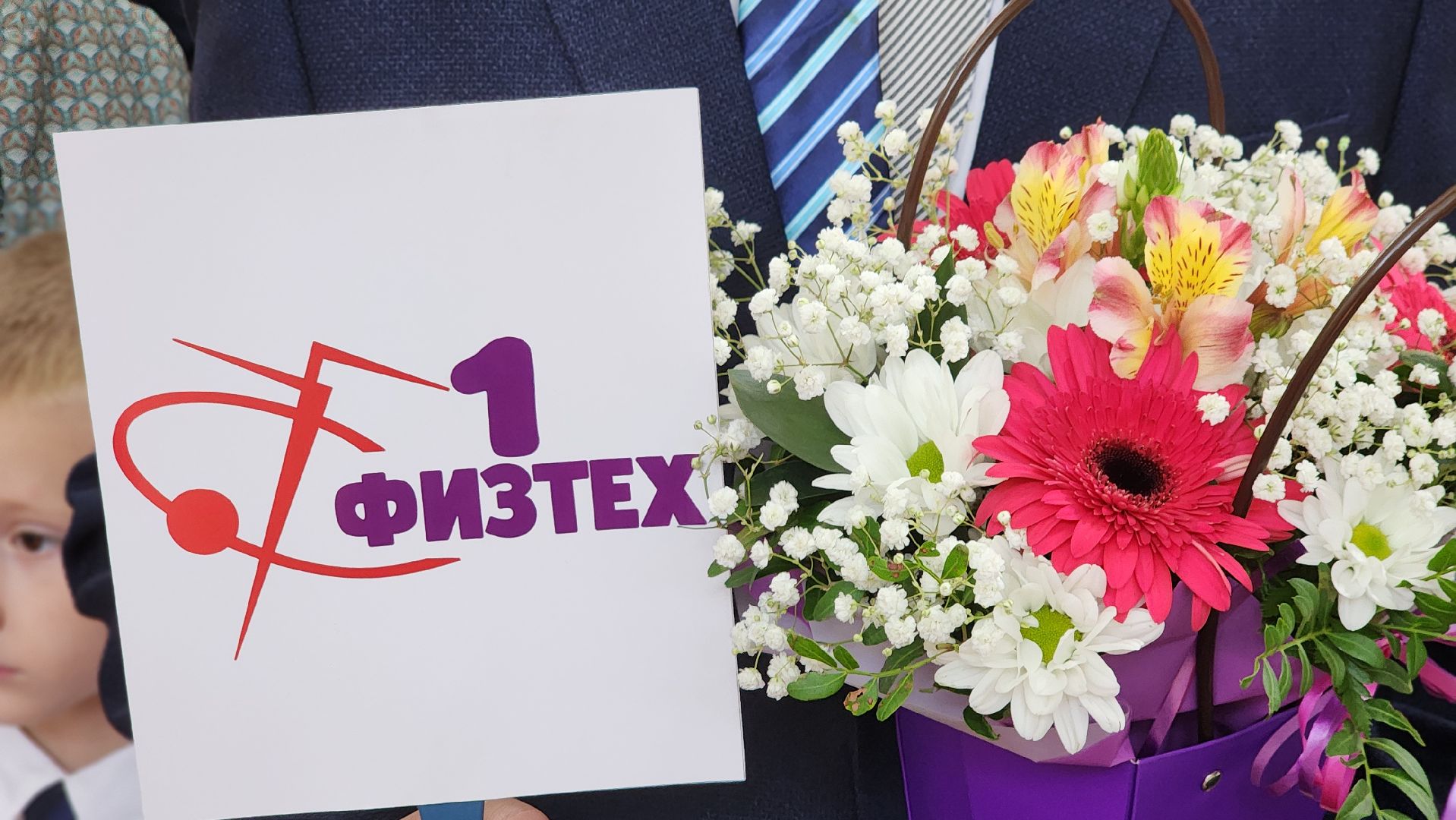 Реутов , образование , 1 сентября , Учебный год, Линейка,физтех, профильные классы,