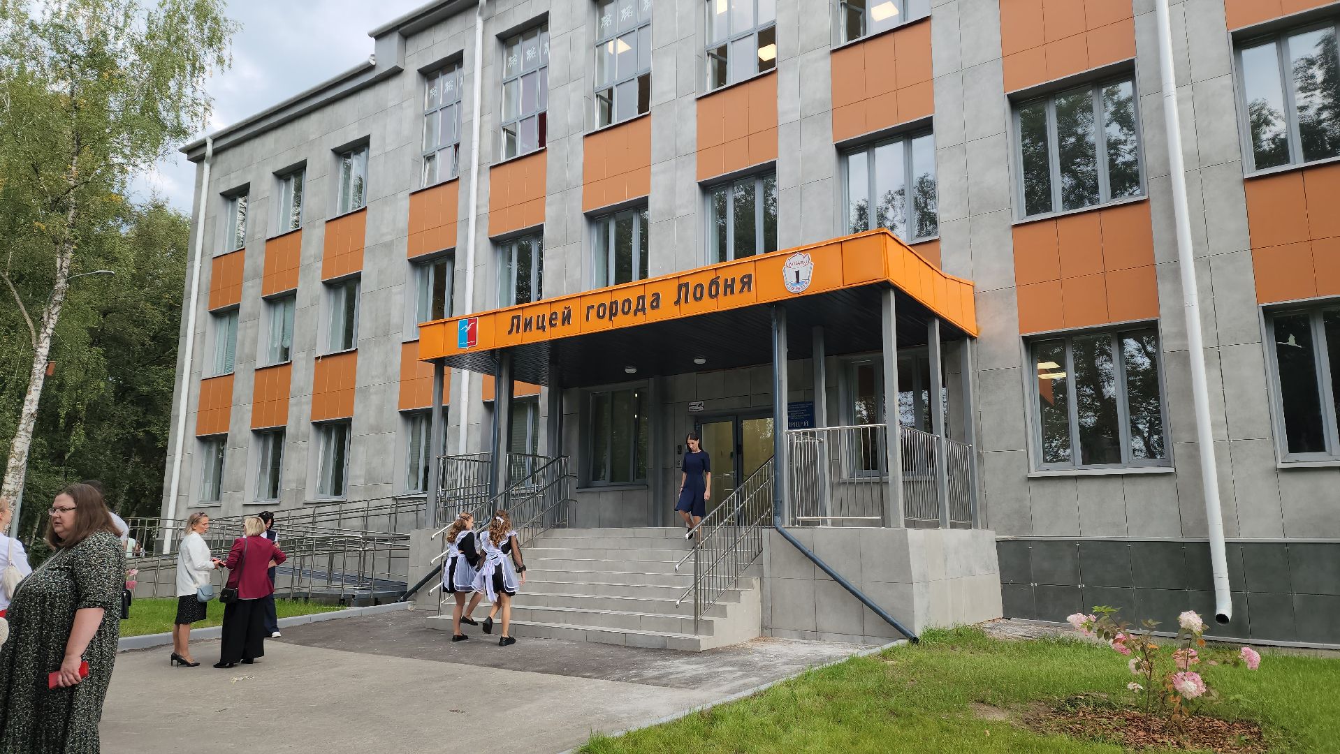 Школа, 1 сентября, день знаний, день знаний в школе, Лобня, Лицей ,