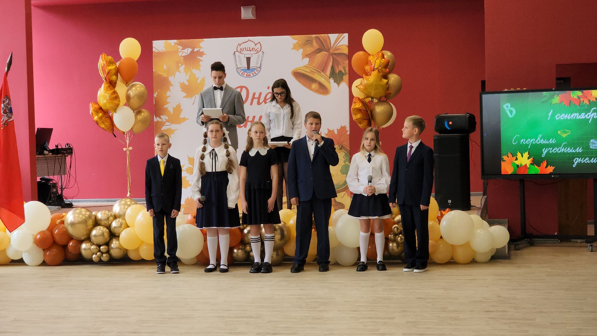 Школа, 1 сентября, день знаний, день знаний в школе, Лобня, Лицей ,