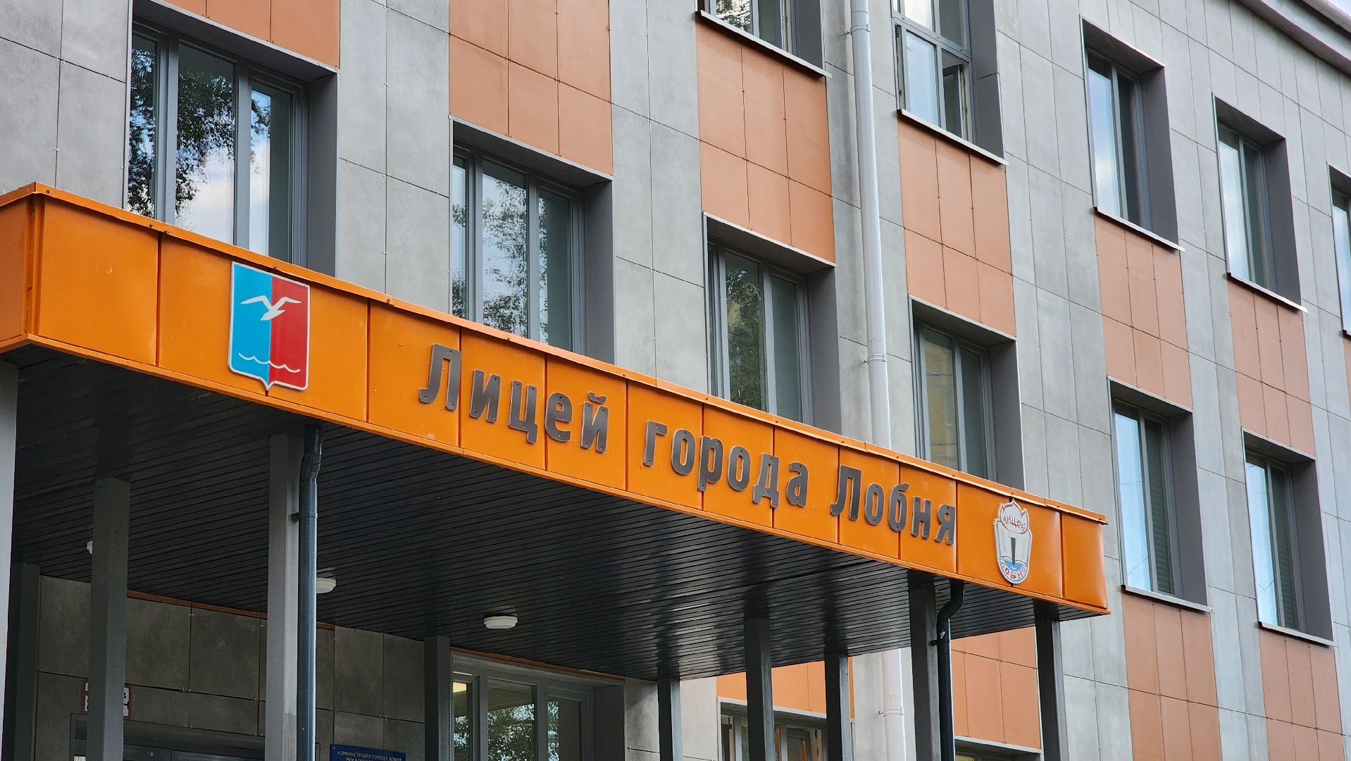 Школа, 1 сентября, день знаний, день знаний в школе, Лобня, Лицей ,