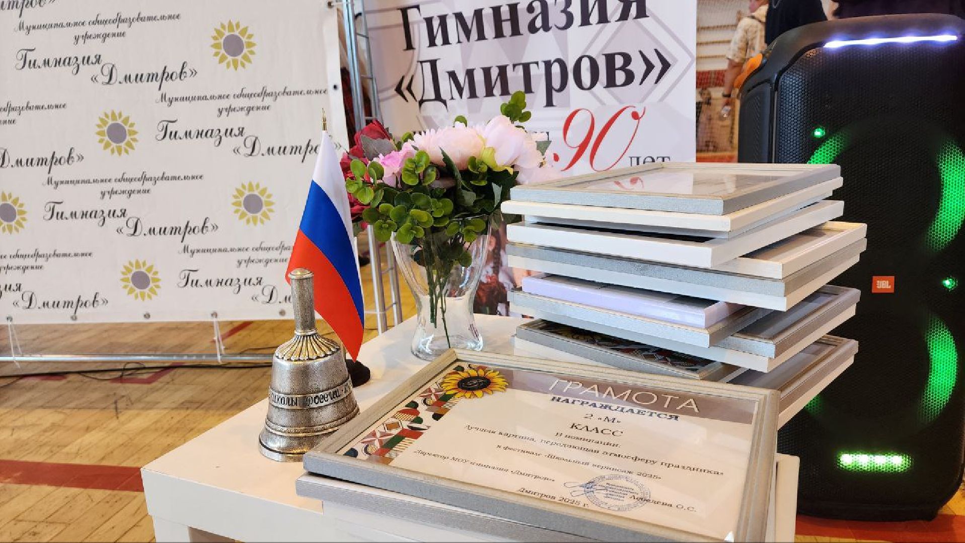 Дмитров, Гимназия Дмитров,  Первый звонок, Минобразования,