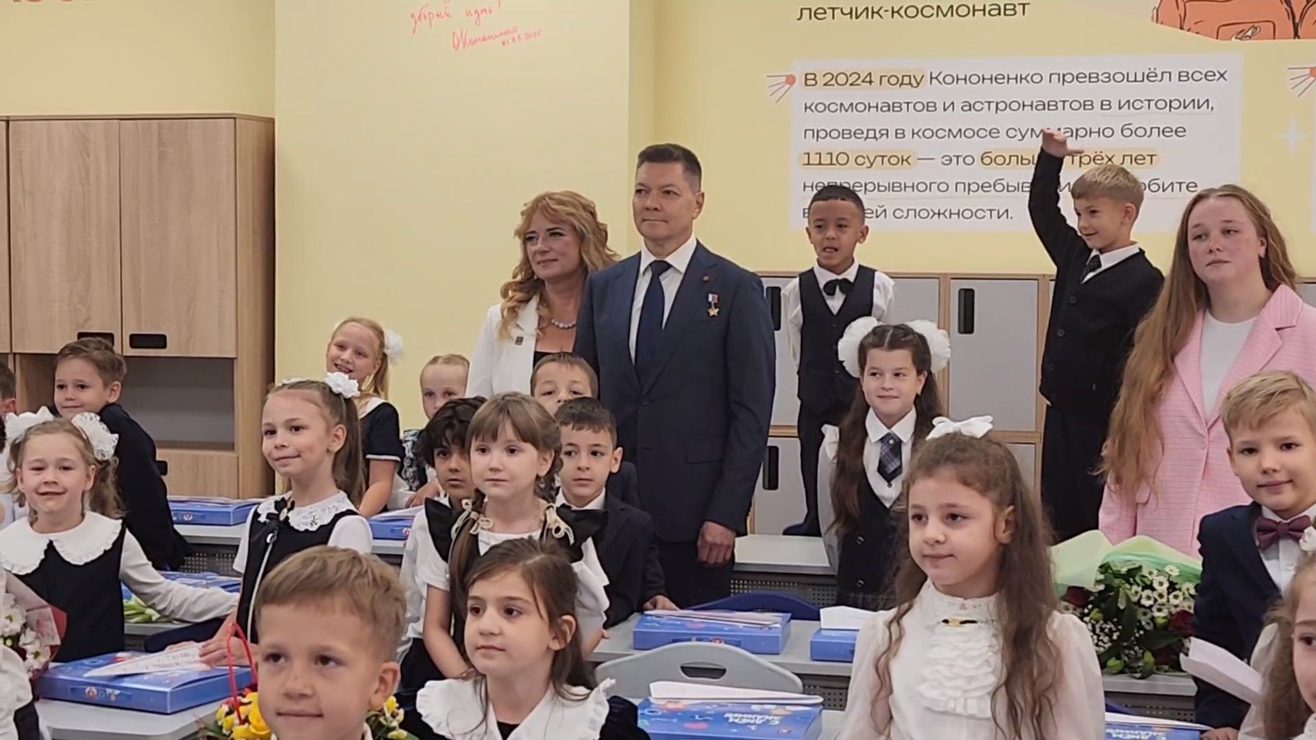 королёв, день знаний, школа 1 в королеве , космонавт олег кононенко,