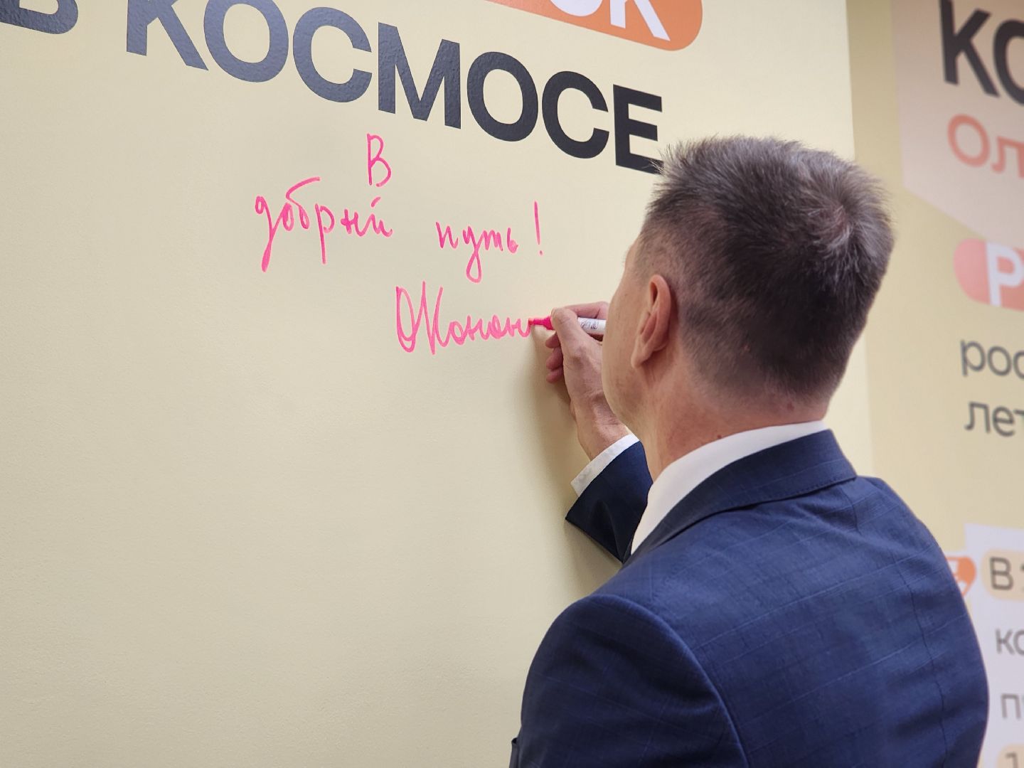 королёв, день знаний, школа 1 в королеве , космонавт олег кононенко,