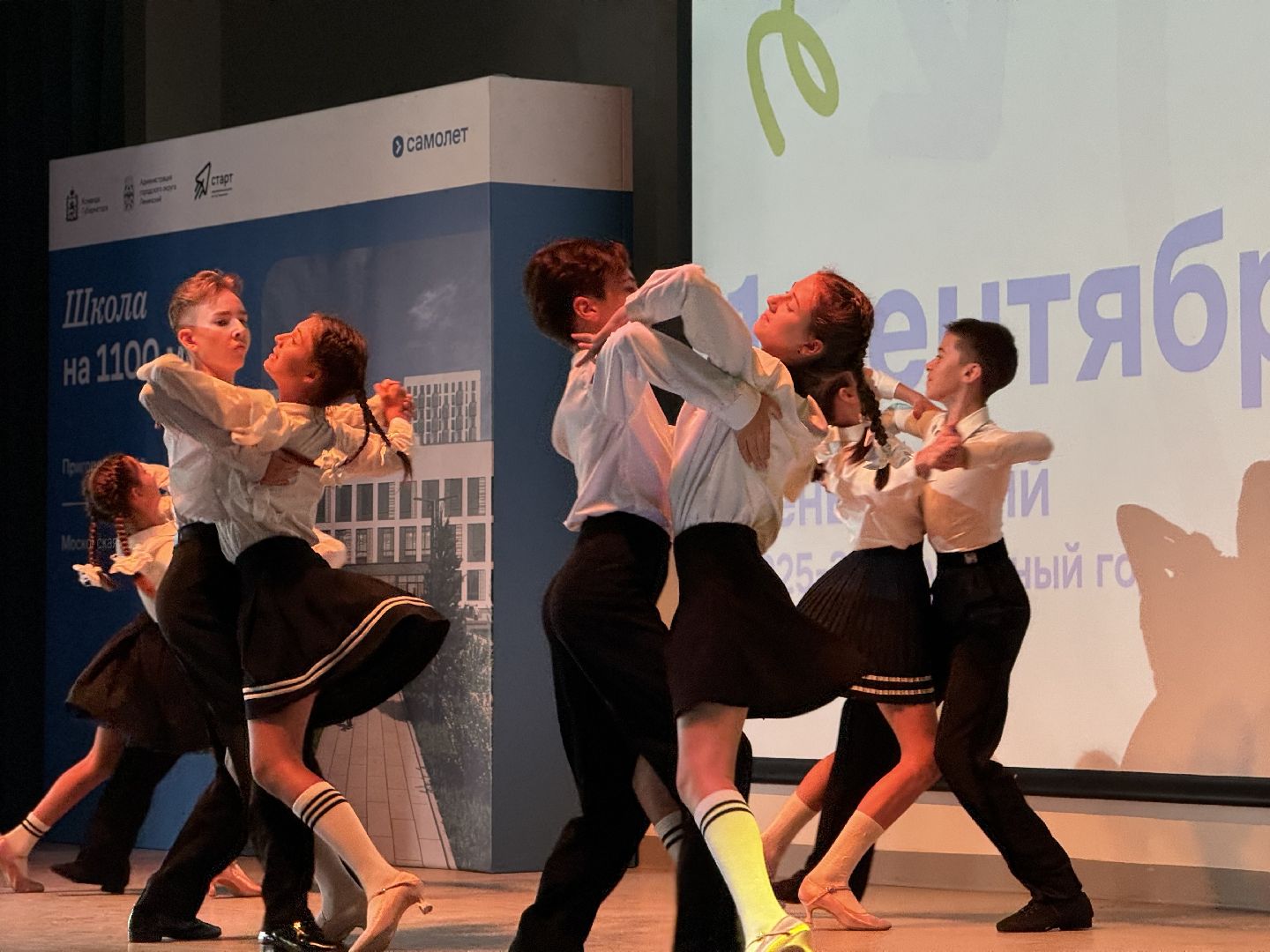 первое сентября, день знаний в школе, оц старт, первоклассники, ленинский городской округ,