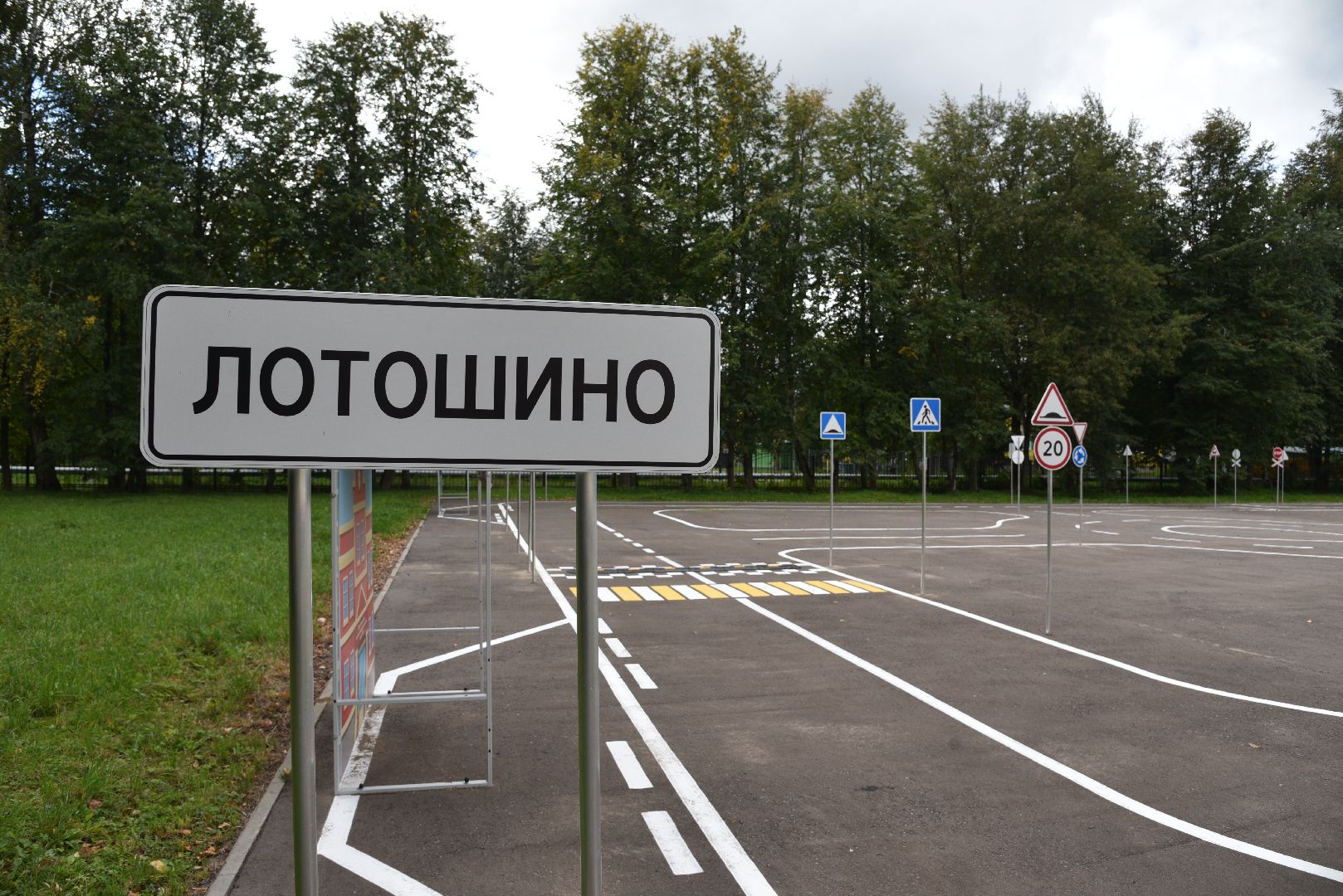 лотошино, лотошинская школа 1, автогородок, госавтоинспекция, дети, правила дорожного движения,