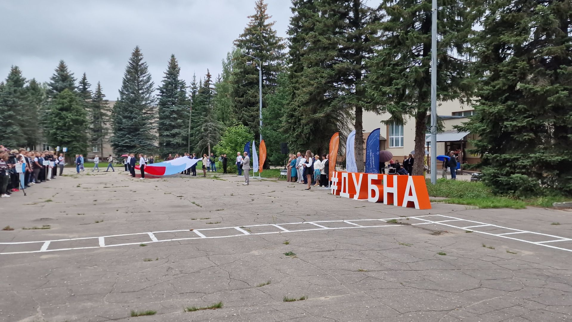 деньзнаний, университетДубна,