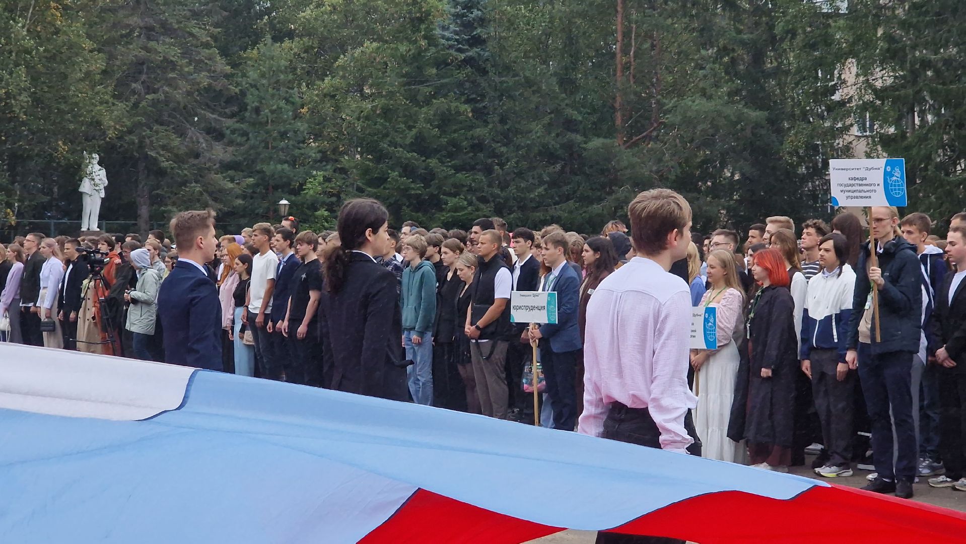 деньзнаний, университетДубна,