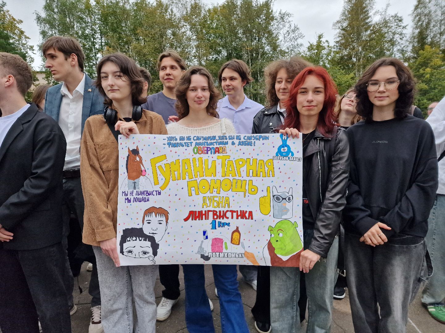 деньзнаний, университетДубна,