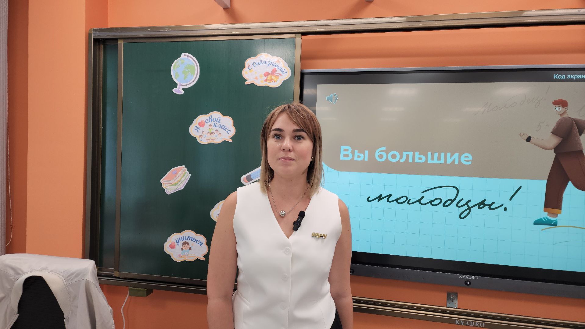 ашукино, ремонт школы, ашукинский образовательный комплекс, дети, день знаний, классный час,новое оборудование,кабинет, интерактивная доска,новая мебель,1 сентября,