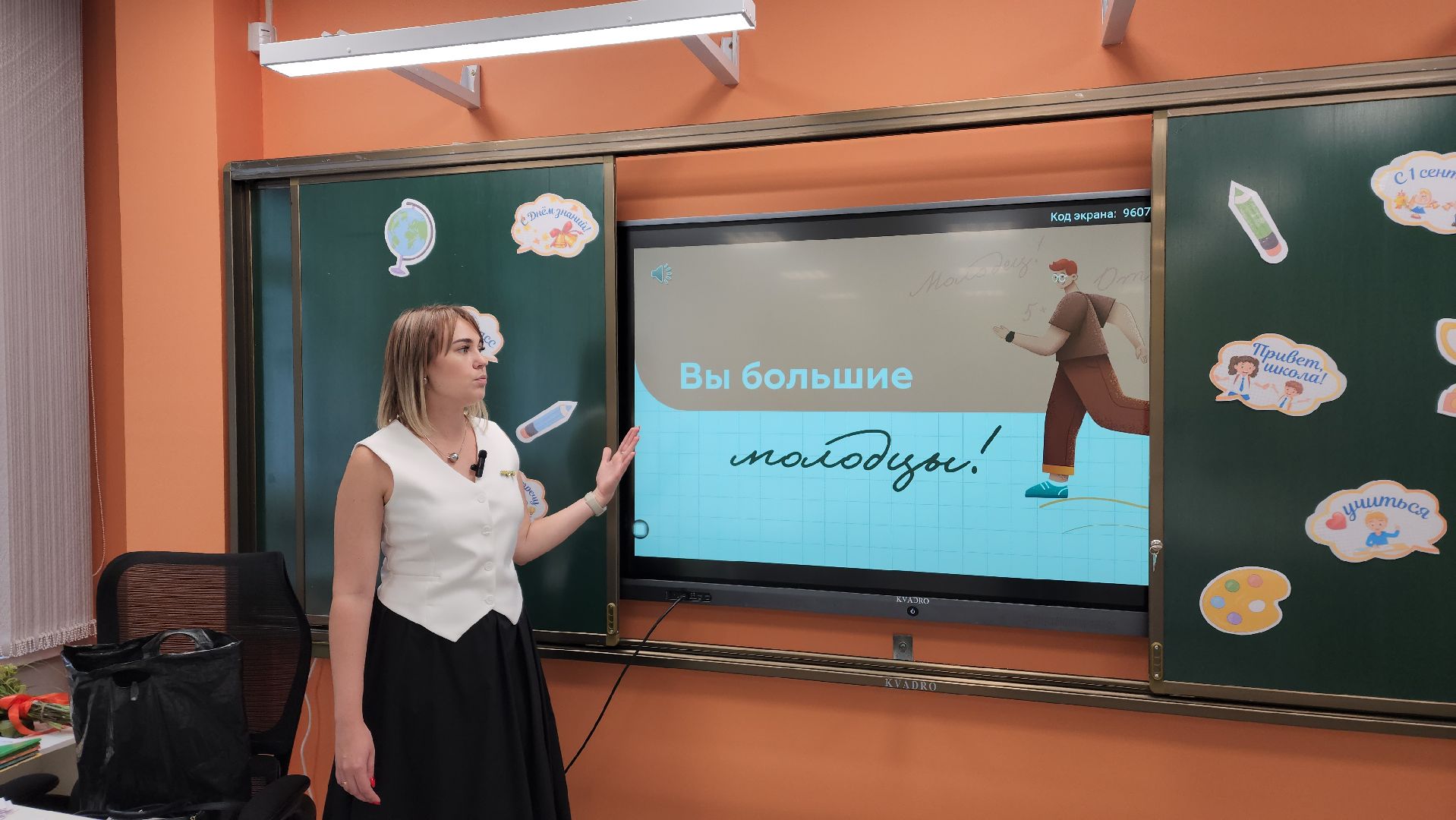 ашукино, ремонт школы, ашукинский образовательный комплекс, дети, день знаний, классный час,новое оборудование,кабинет, интерактивная доска,новая мебель,1 сентября,