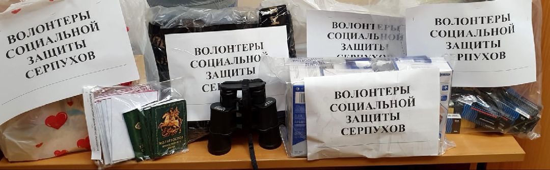 волонтеры, помощь людям, СВО