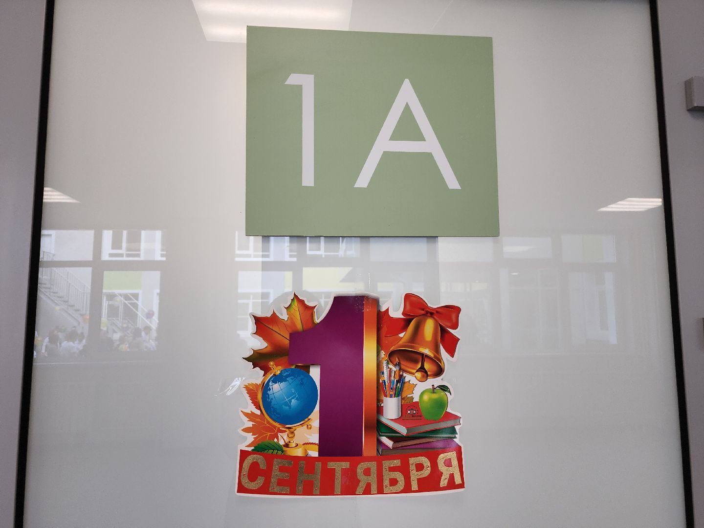 фрязино, 1 сентября, первоклассники подмосковья, капитальный ремонт школы,