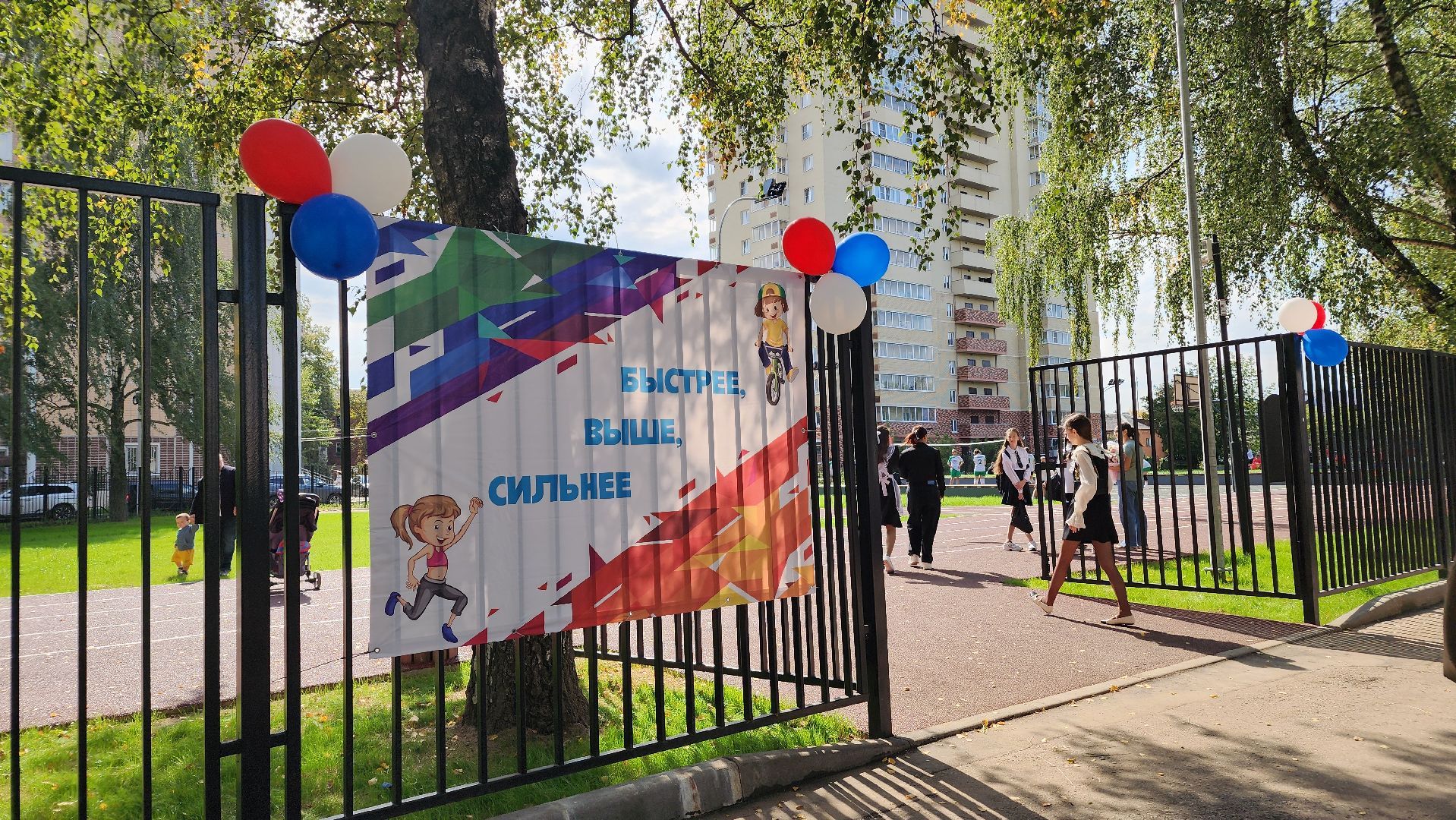 образование, школа, спортивное ядро, школьный стадион, лосино-петровский,