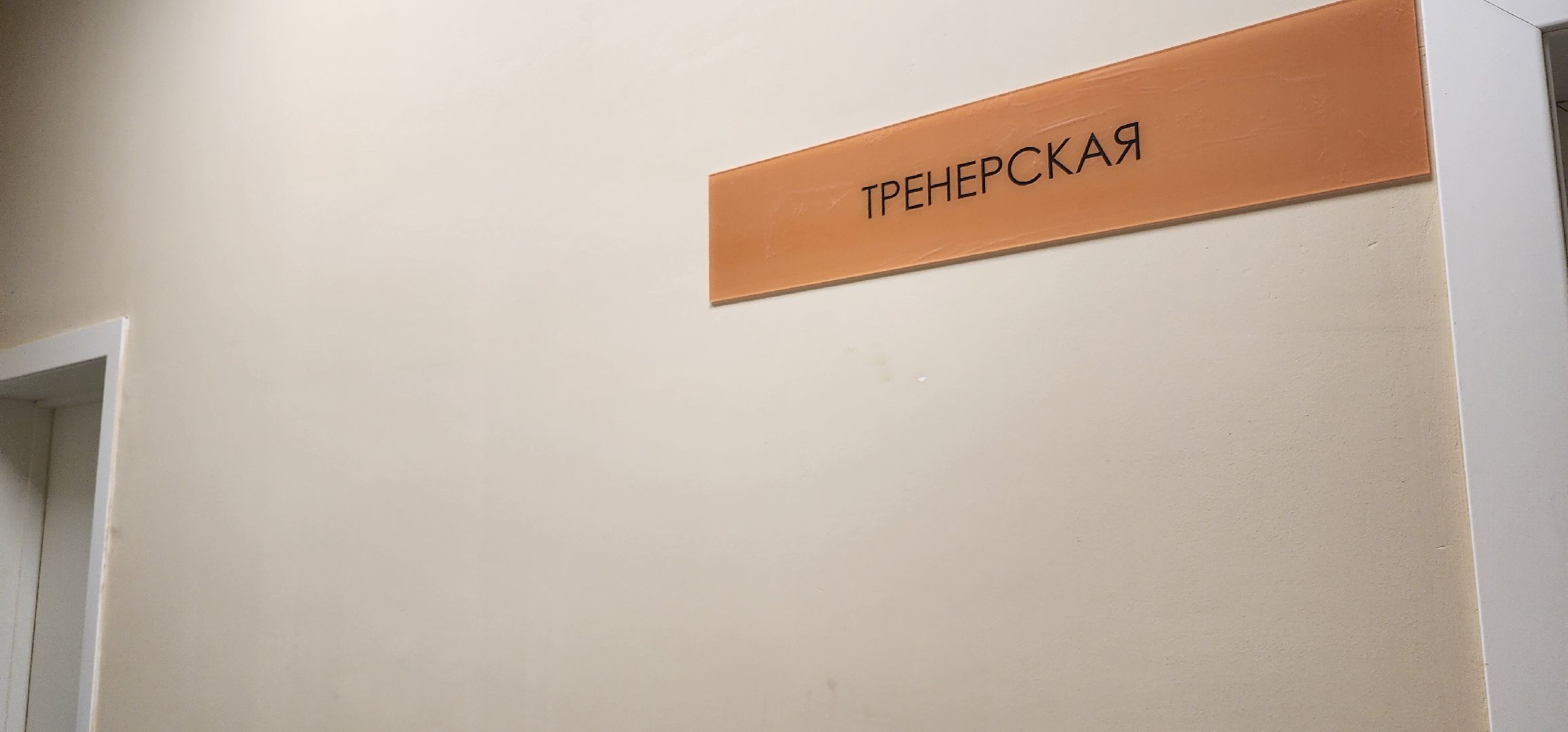 долгопрудный, 11 школа, новая школа на 550 мест, вторая смена, профильные классы,