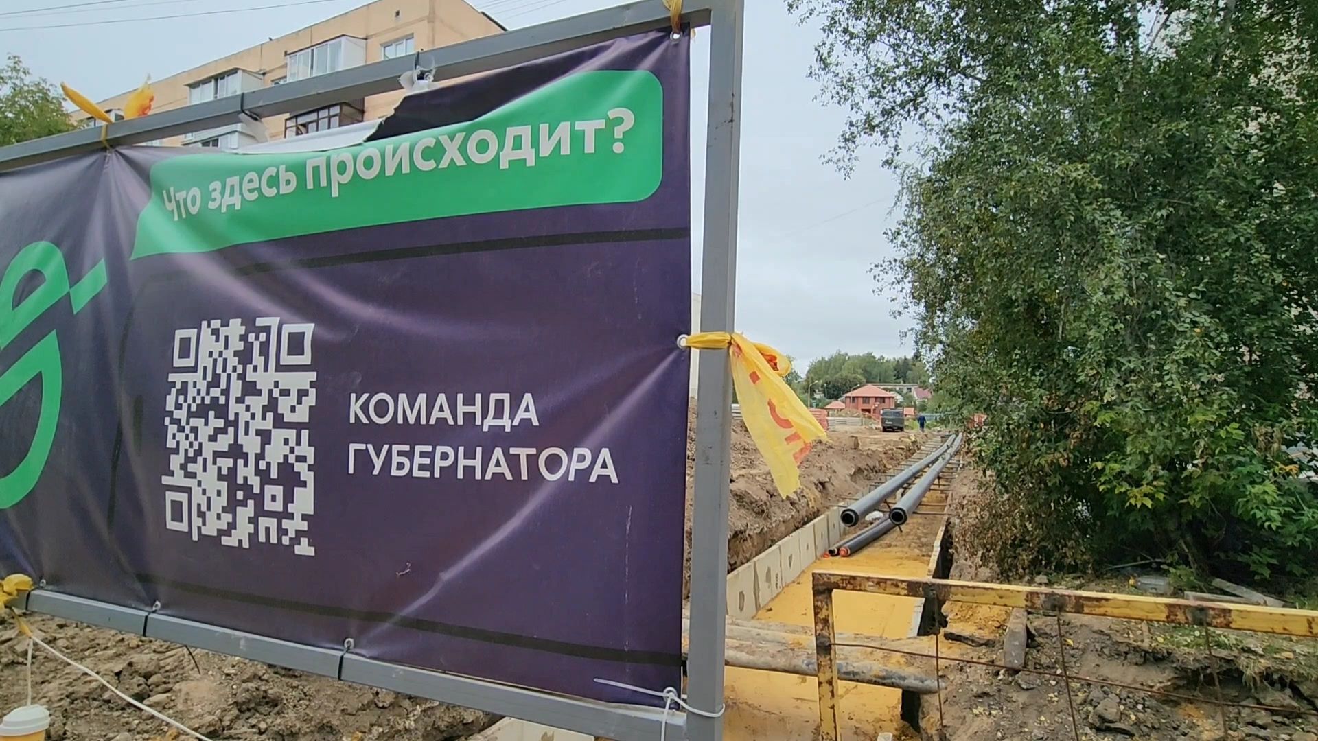 бронницы, строительство теплосетей в бронницах, жкх,