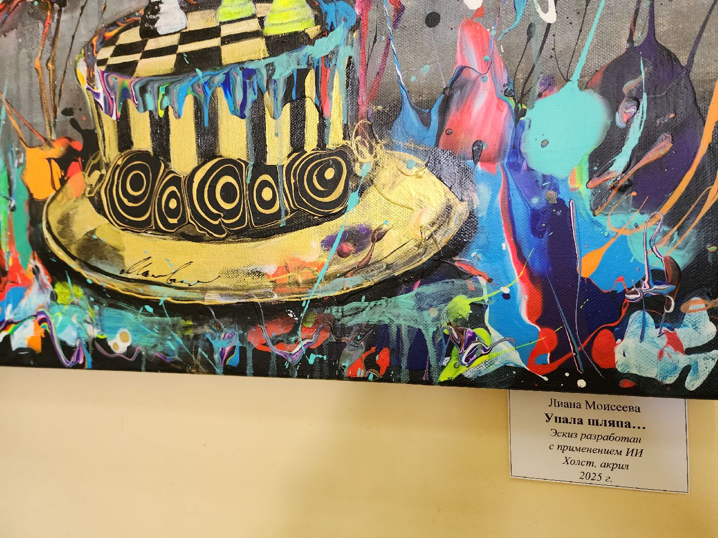 солнечногорск, искусство , творчество , живопись, нейросеть ,