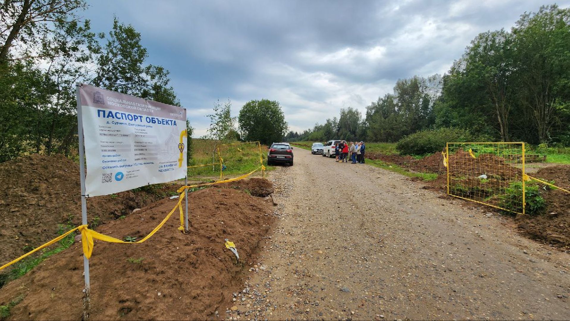 Дмитров, Мособлгаз, Сурмино, Социальная газификация, Минэнерго, МинЖКХ,