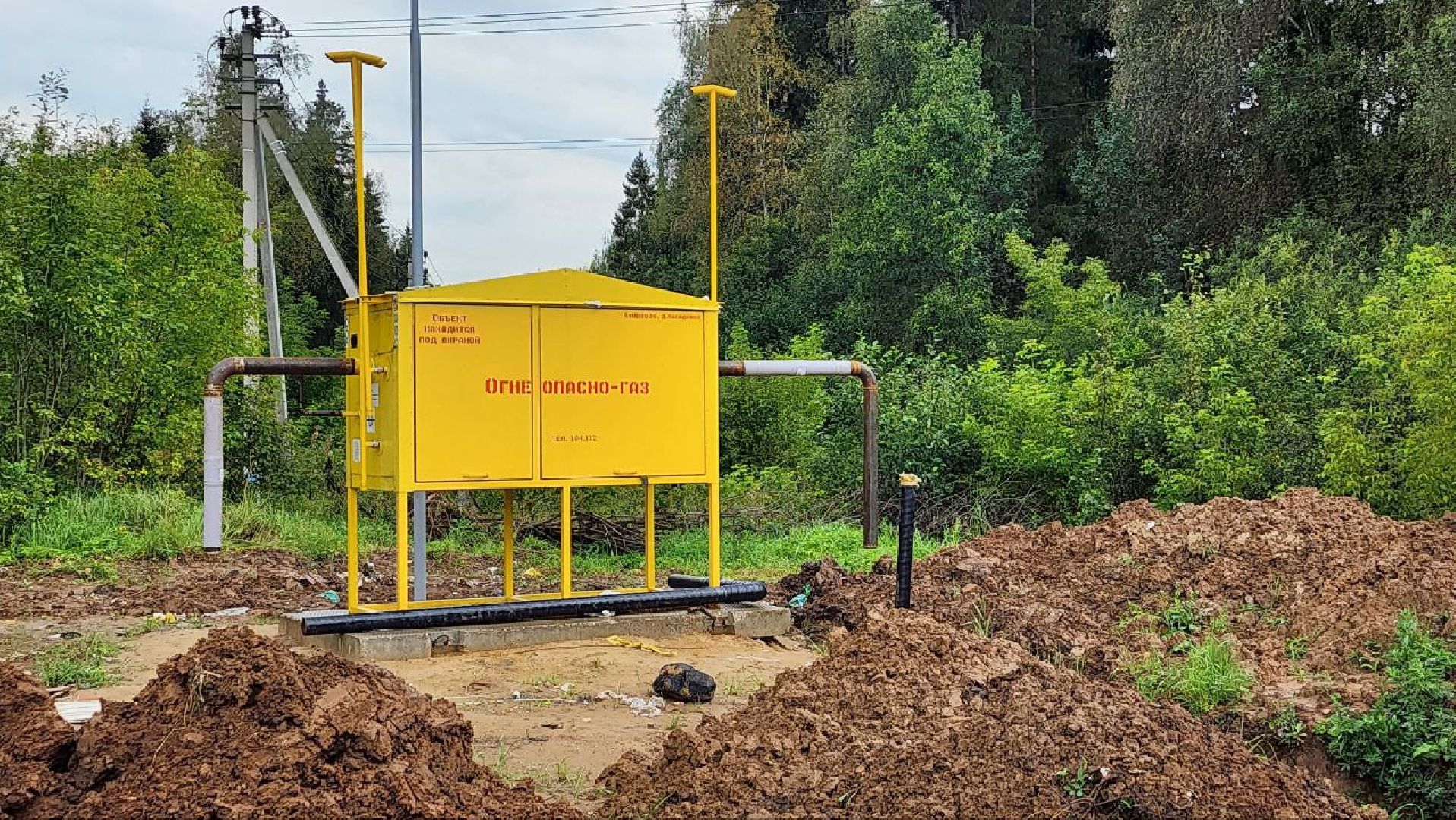 Дмитров, Мособлгаз, Сурмино, Социальная газификация, Минэнерго, МинЖКХ,