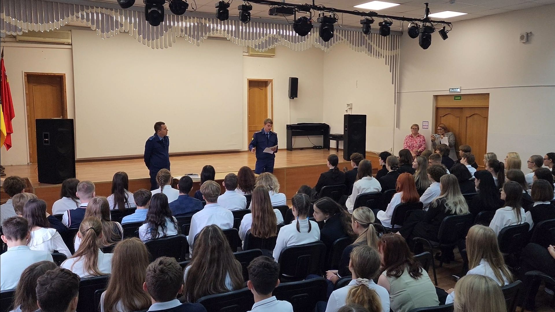 прокуратура, лекция, безопасность,