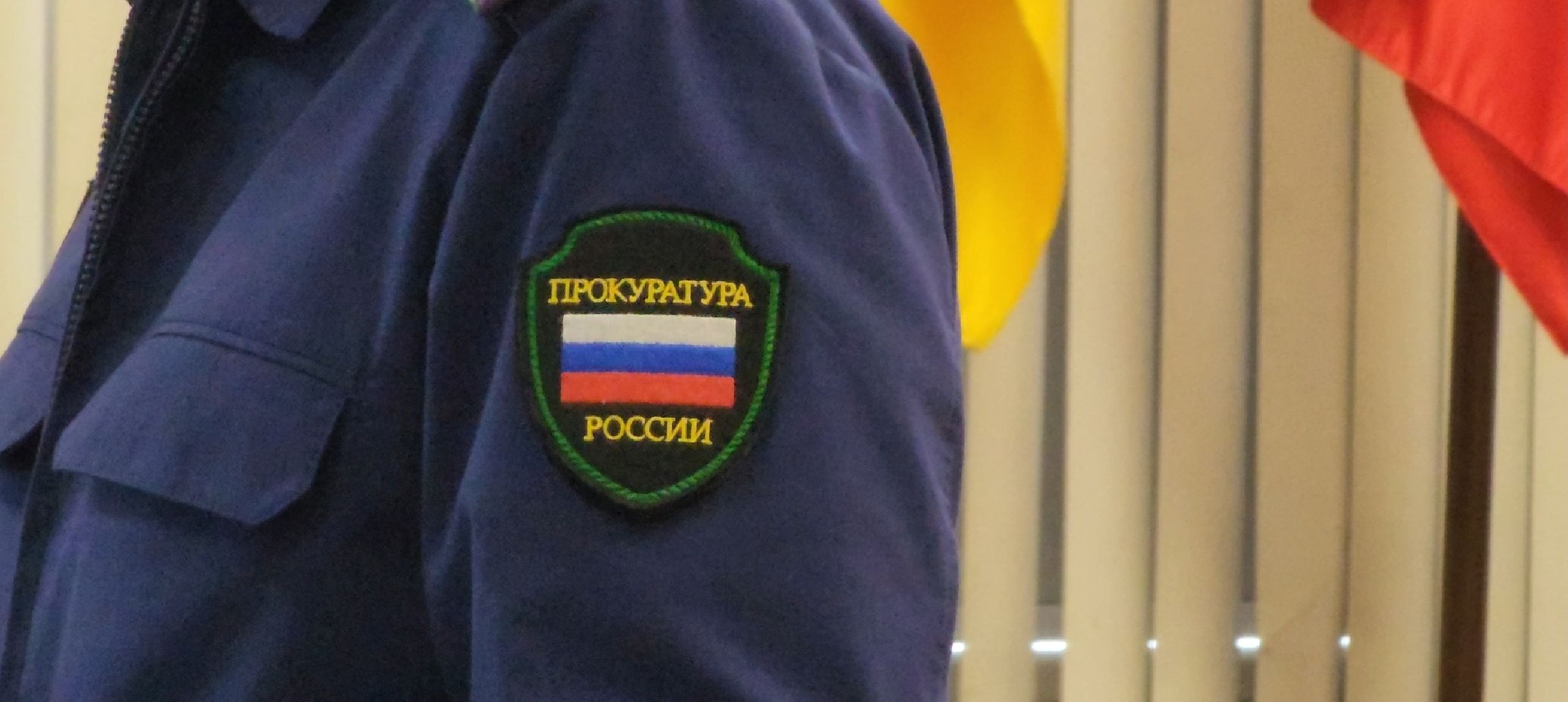 прокуратура, лекция, безопасность,